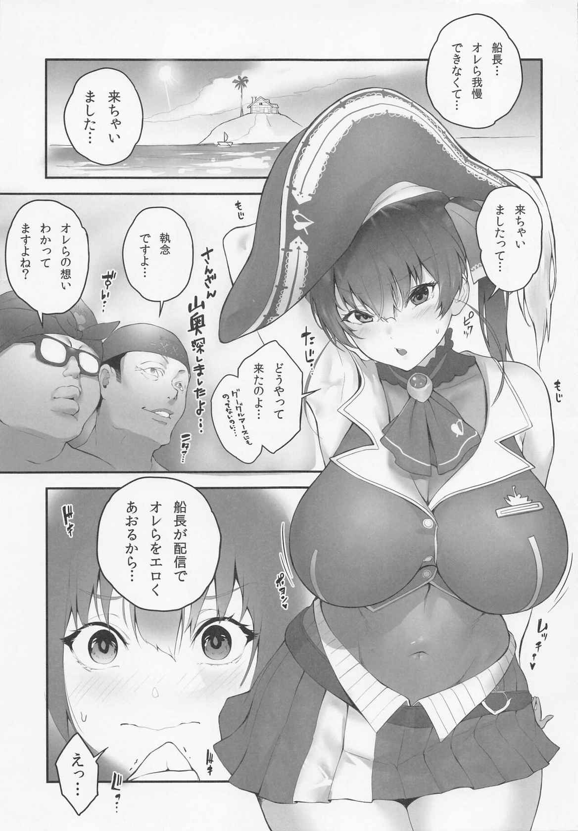 (COMIC1☆20) [Kachiwari Jikkenshitsu (Shino)] Senchou Orera Kichaimashita (Houshou Marine)