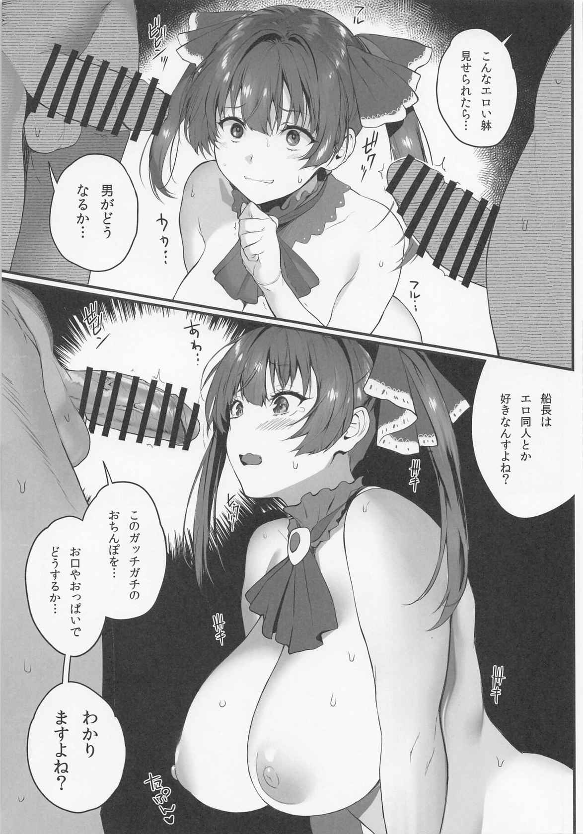 (COMIC1☆20) [Kachiwari Jikkenshitsu (Shino)] Senchou Orera Kichaimashita (Houshou Marine)