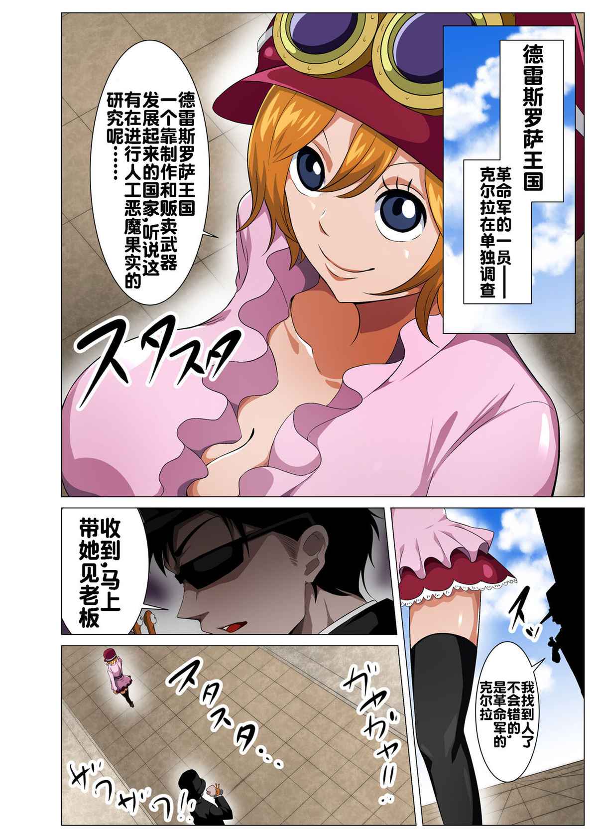 [Q Doujin] Nerawareta Moto Dorei no Bakunyuu Musume (One Piece) [Chinese] [流木个人汉化]