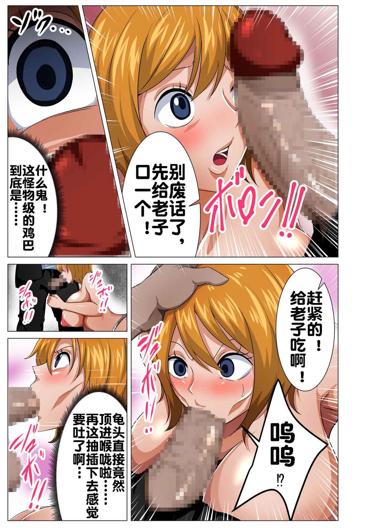 [Q Doujin] Nerawareta Moto Dorei no Bakunyuu Musume (One Piece) [Chinese] [流木个人汉化]