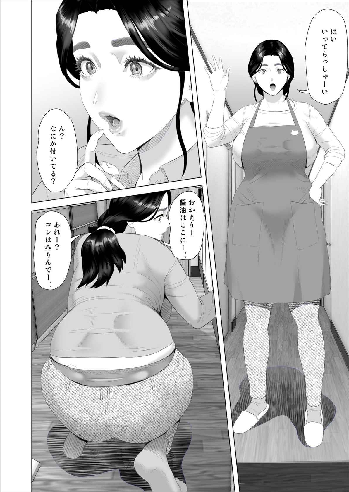 [灰司] 近女誘惑 僕がお母さんとこんなことになっちゃう話 序章