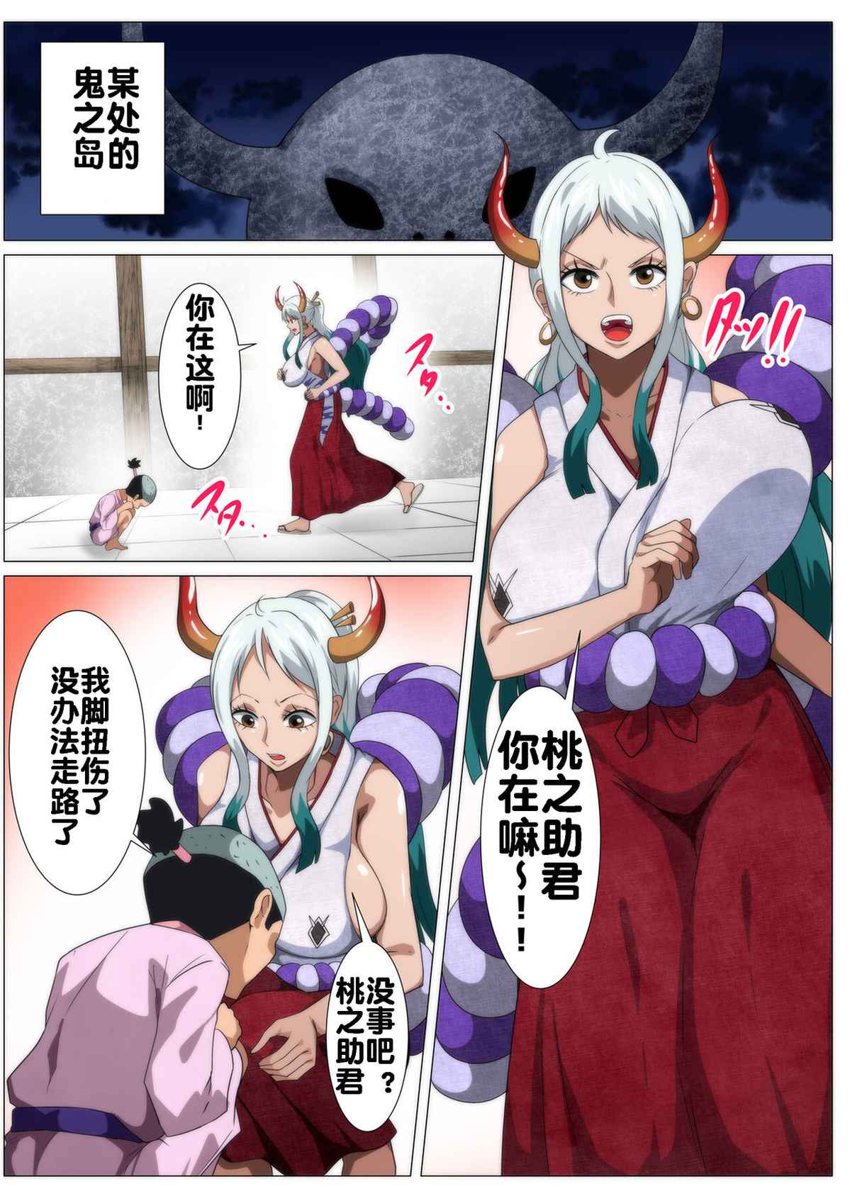 [Q Doujin] Bakunyuu Oni Musume no Hatsu Ecchi (One Piece) [Chinese] [流木个人汉化]