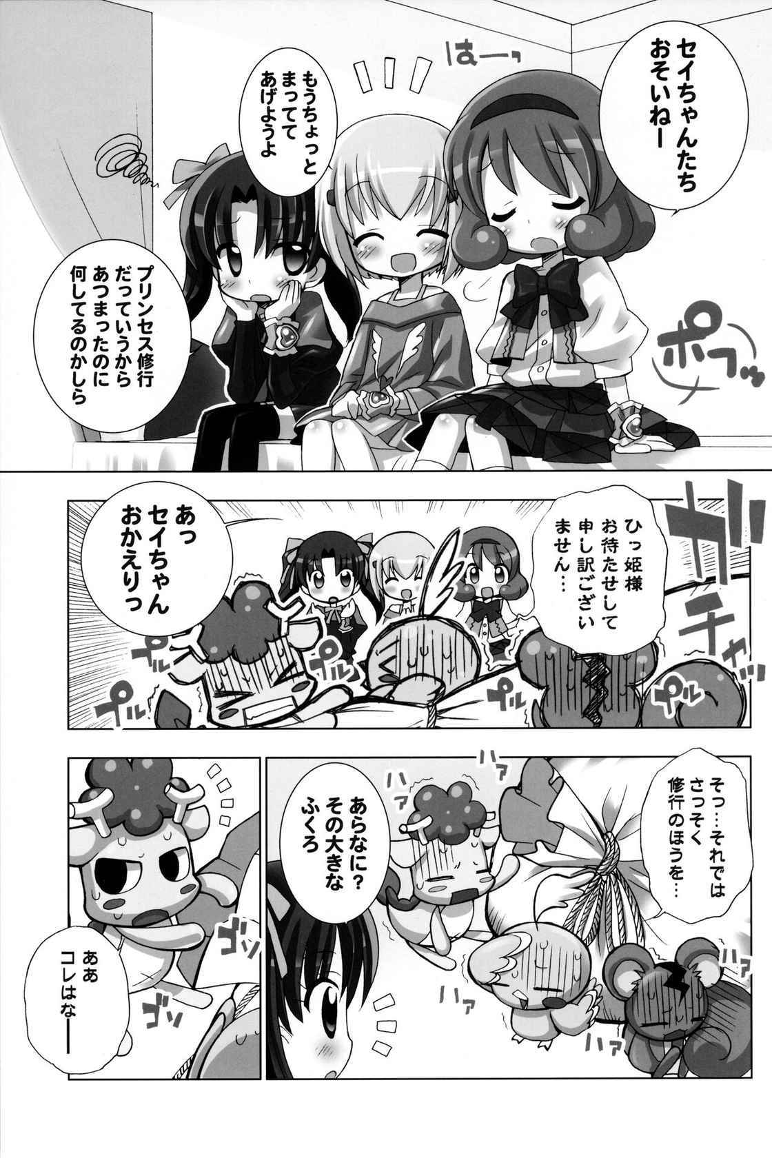 (COMIC1☆4) [Furaipan Daimaou (Chouchin Ankou)] Lolipri (Himechen! Otogichikku Idol Lilpri)