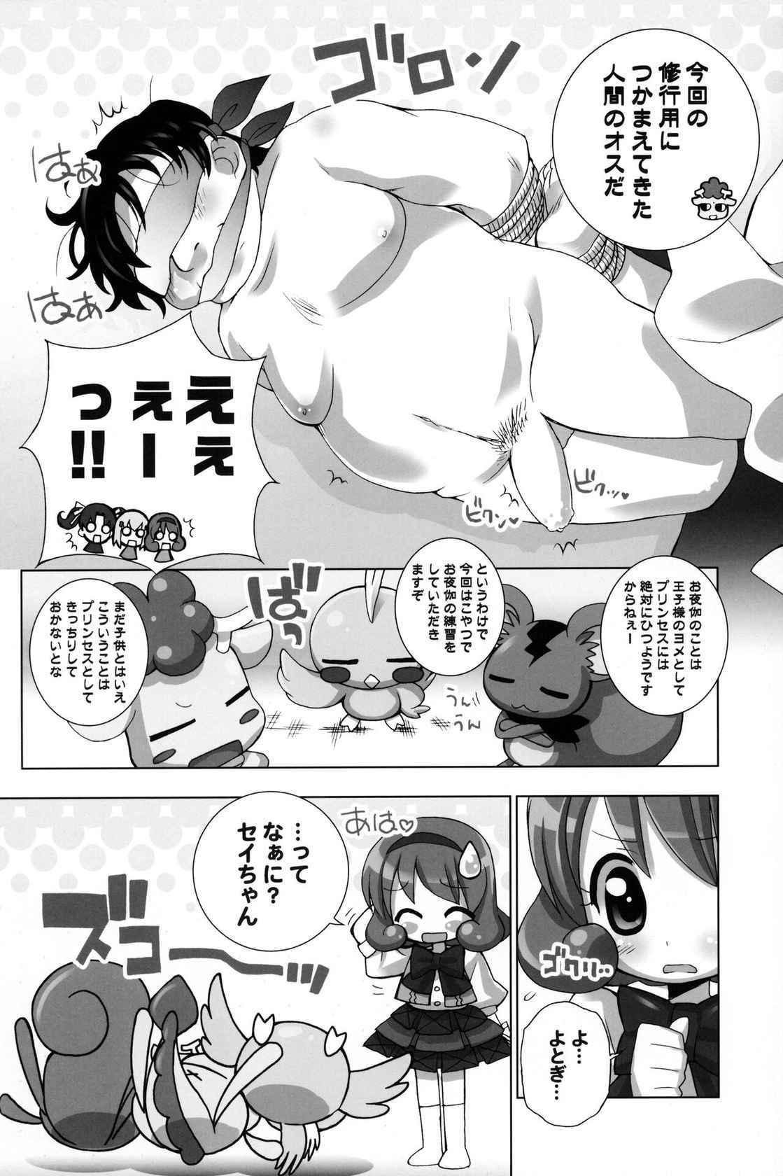 (COMIC1☆4) [Furaipan Daimaou (Chouchin Ankou)] Lolipri (Himechen! Otogichikku Idol Lilpri)