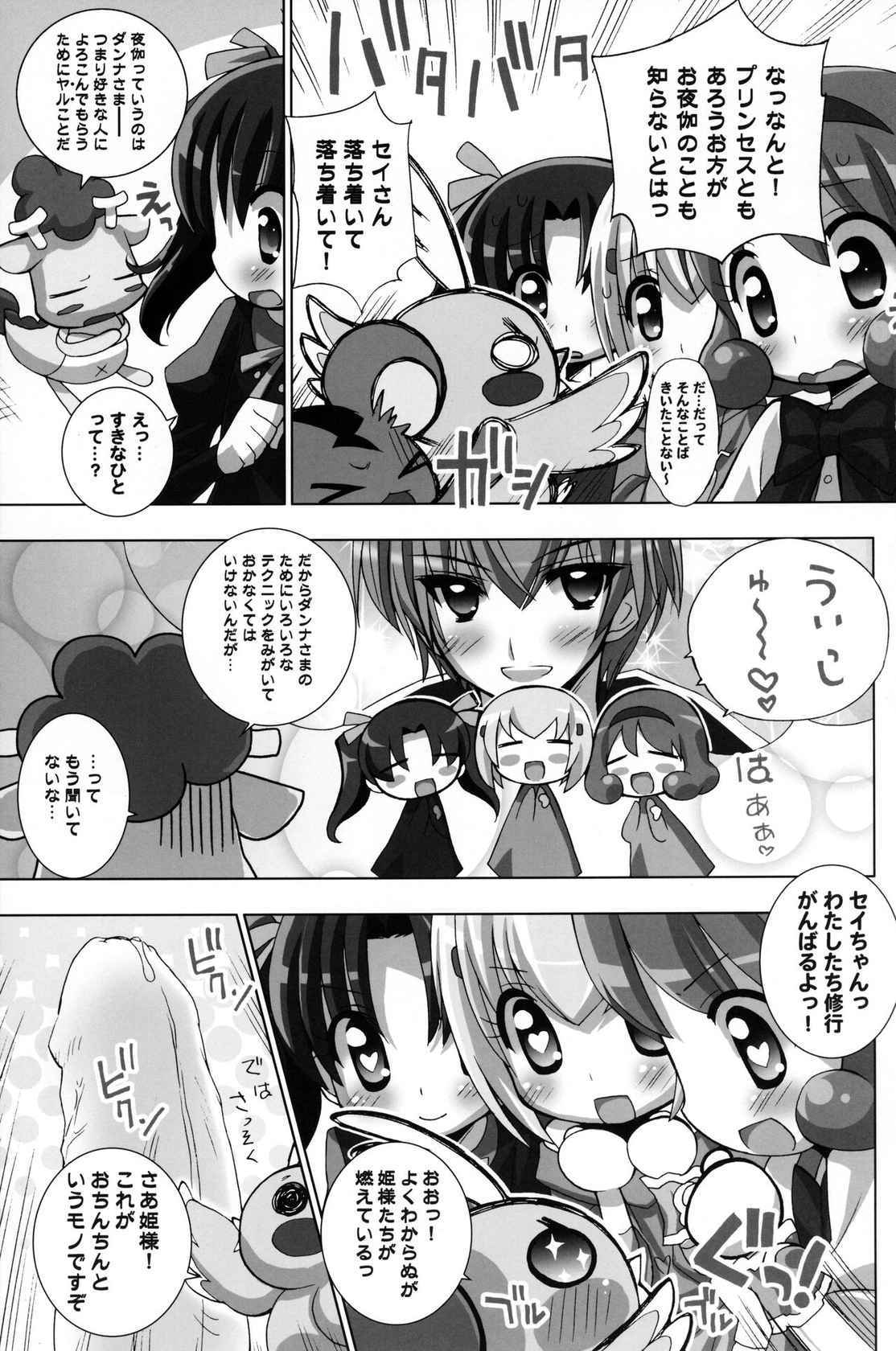 (COMIC1☆4) [Furaipan Daimaou (Chouchin Ankou)] Lolipri (Himechen! Otogichikku Idol Lilpri)