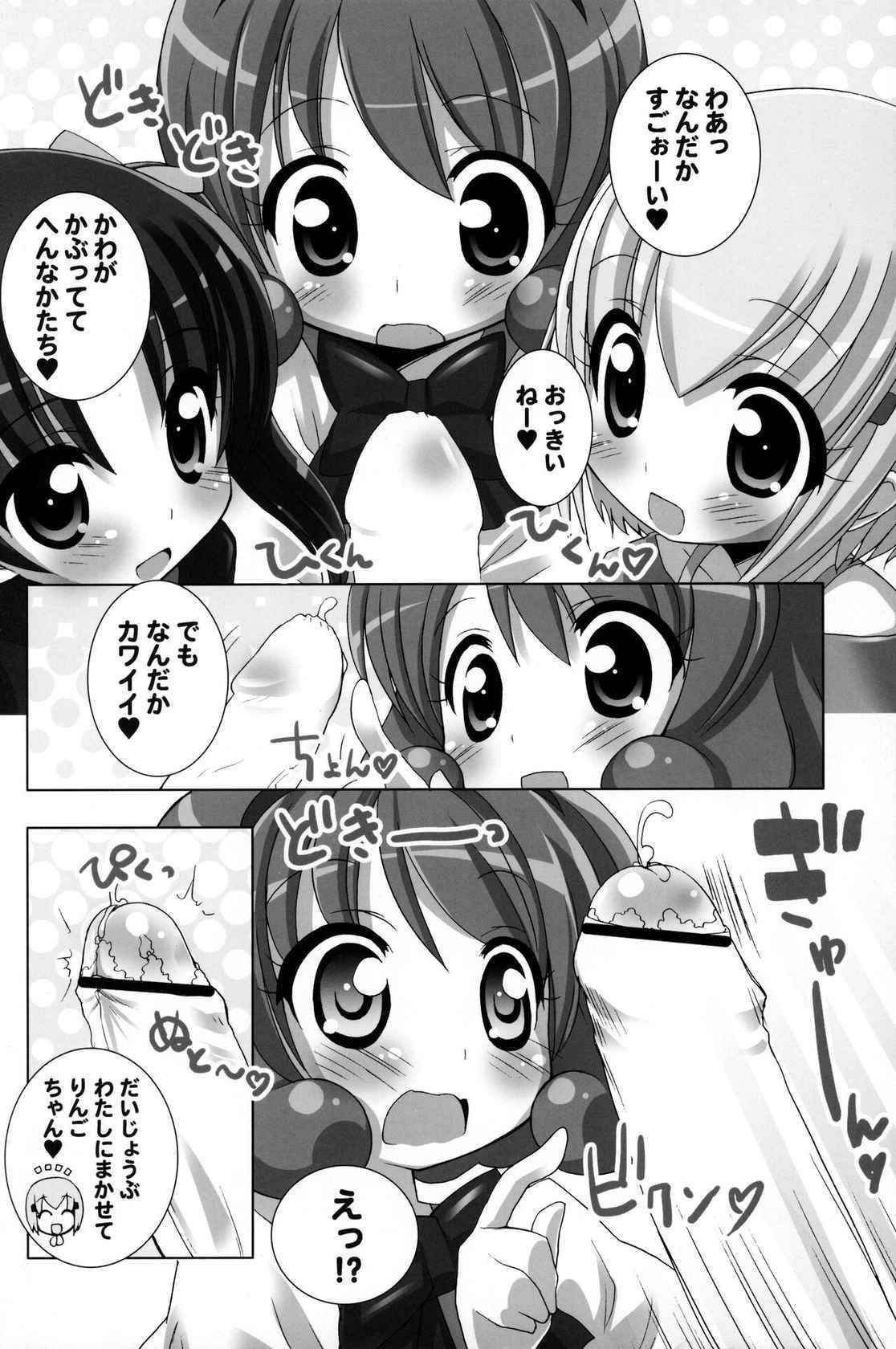 (COMIC1☆4) [Furaipan Daimaou (Chouchin Ankou)] Lolipri (Himechen! Otogichikku Idol Lilpri)