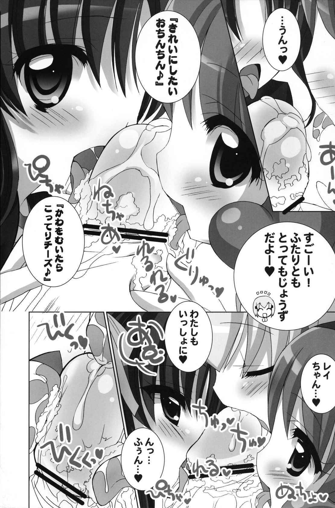 (COMIC1☆4) [Furaipan Daimaou (Chouchin Ankou)] Lolipri (Himechen! Otogichikku Idol Lilpri)