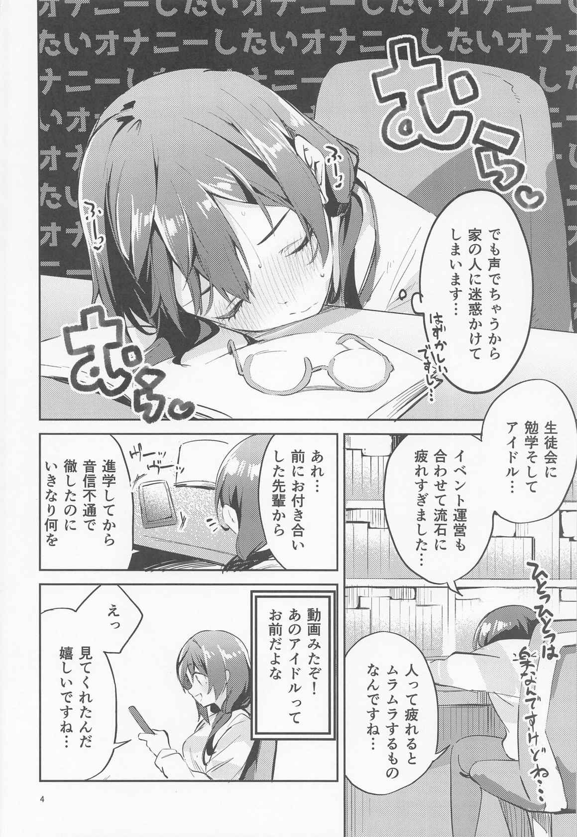 (COMIC1☆20) [Circle-FIORE (Ekakibit)] Daisuki Kinshi (Love Live! Nijigasaki High School Idol Club)