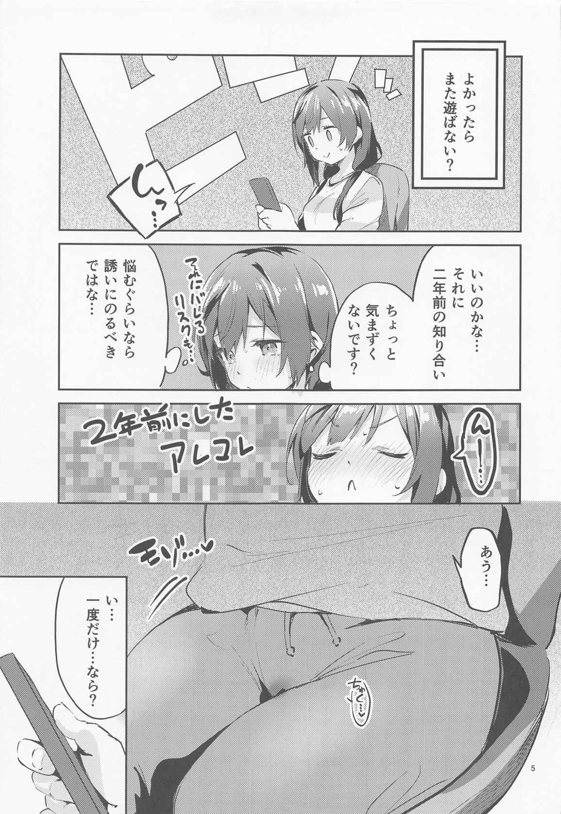 (COMIC1☆20) [Circle-FIORE (Ekakibit)] Daisuki Kinshi (Love Live! Nijigasaki High School Idol Club)