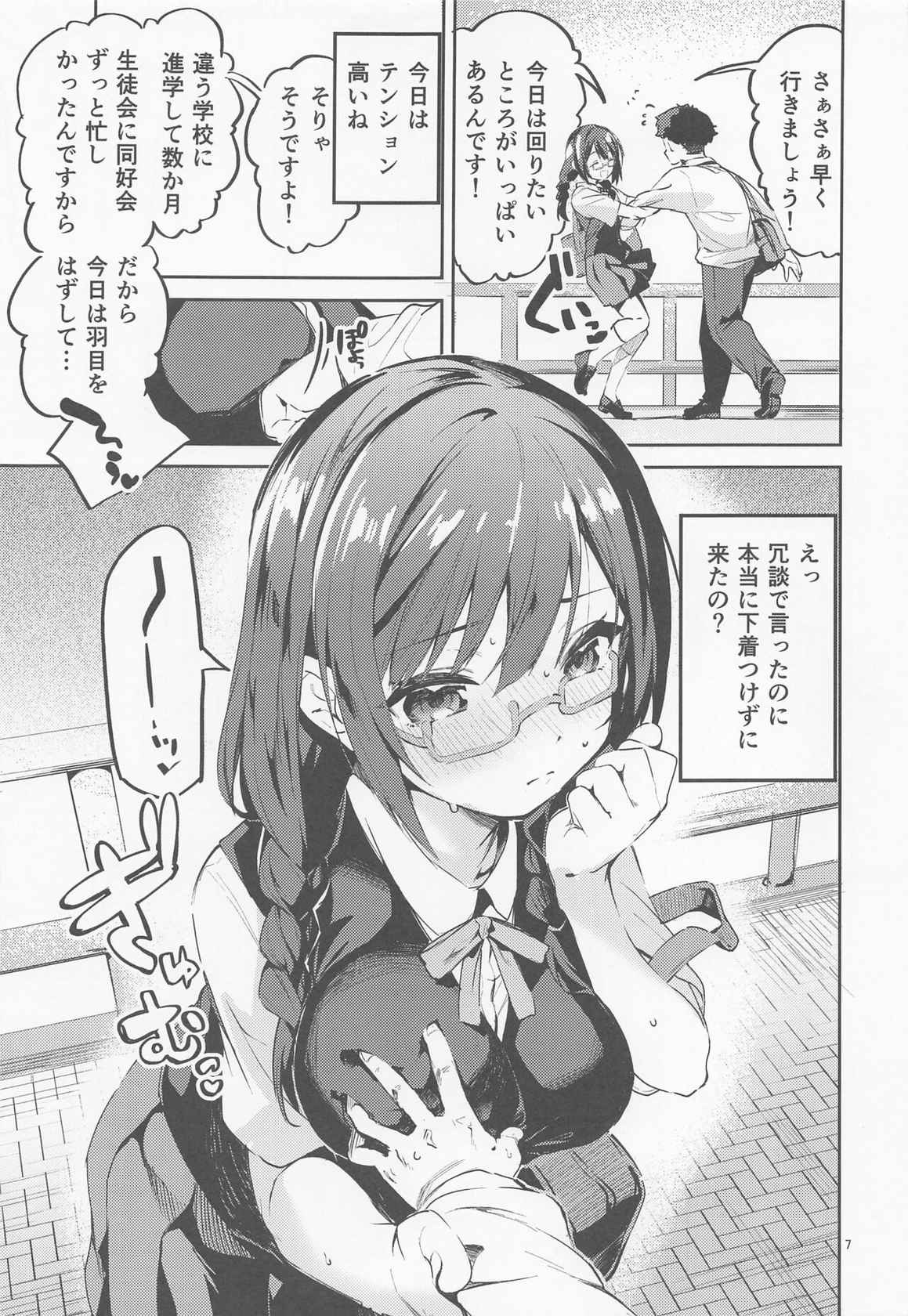 (COMIC1☆20) [Circle-FIORE (Ekakibit)] Daisuki Kinshi (Love Live! Nijigasaki High School Idol Club)