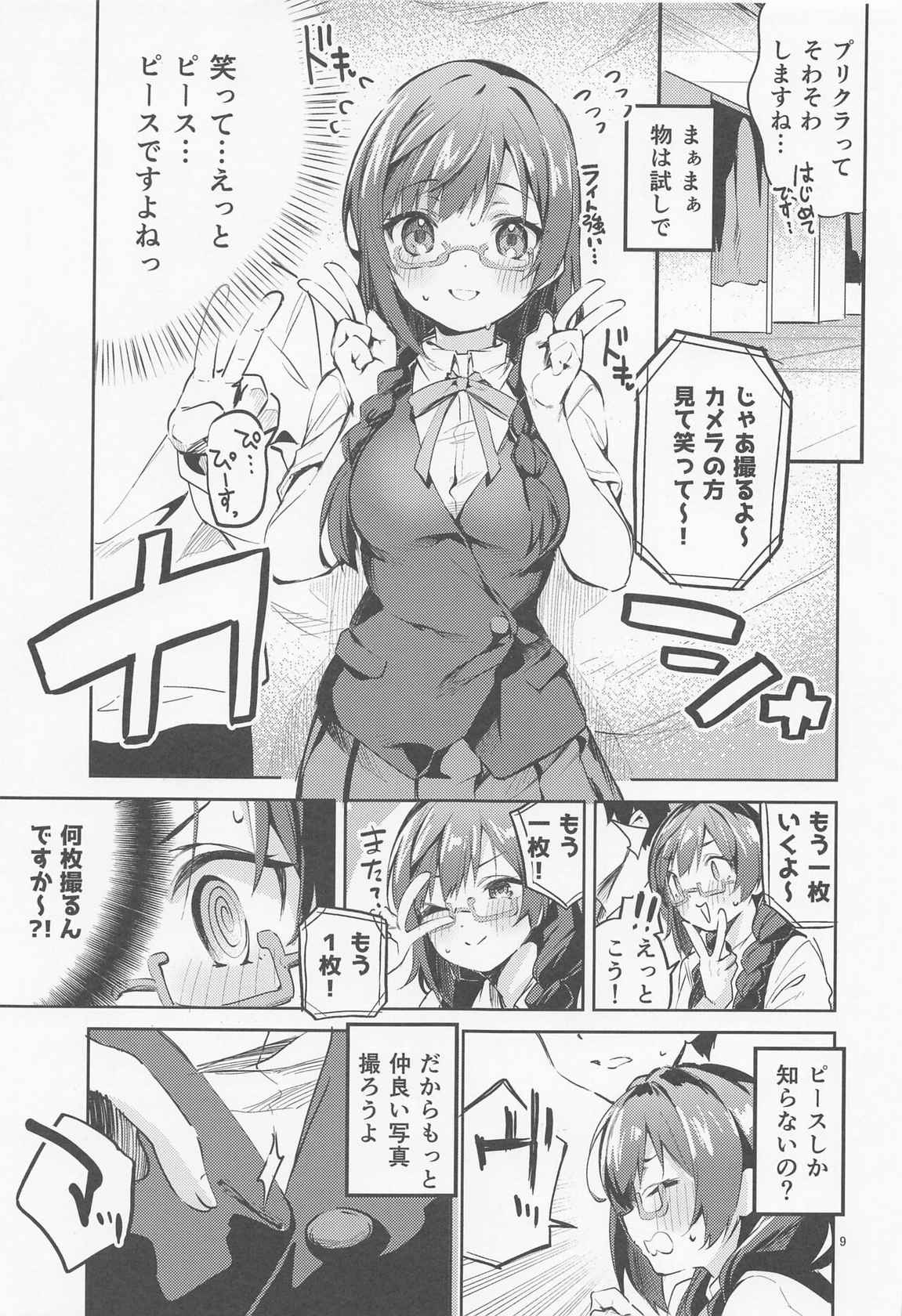 (COMIC1☆20) [Circle-FIORE (Ekakibit)] Daisuki Kinshi (Love Live! Nijigasaki High School Idol Club)