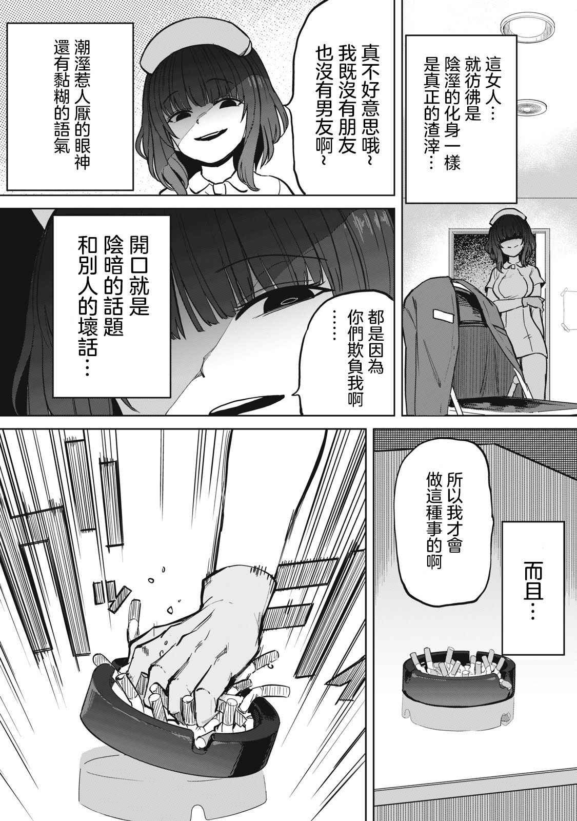 [Aomushi] Zen Nenrei Ban ch3 Zenpen [Chinese] [沒有漢化]