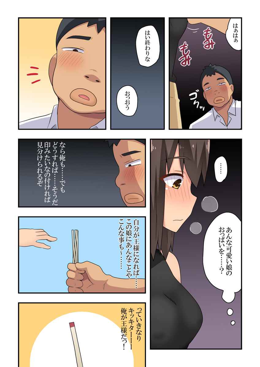 [Fukurou Naru Tori] 新妻七歌の露出合コン