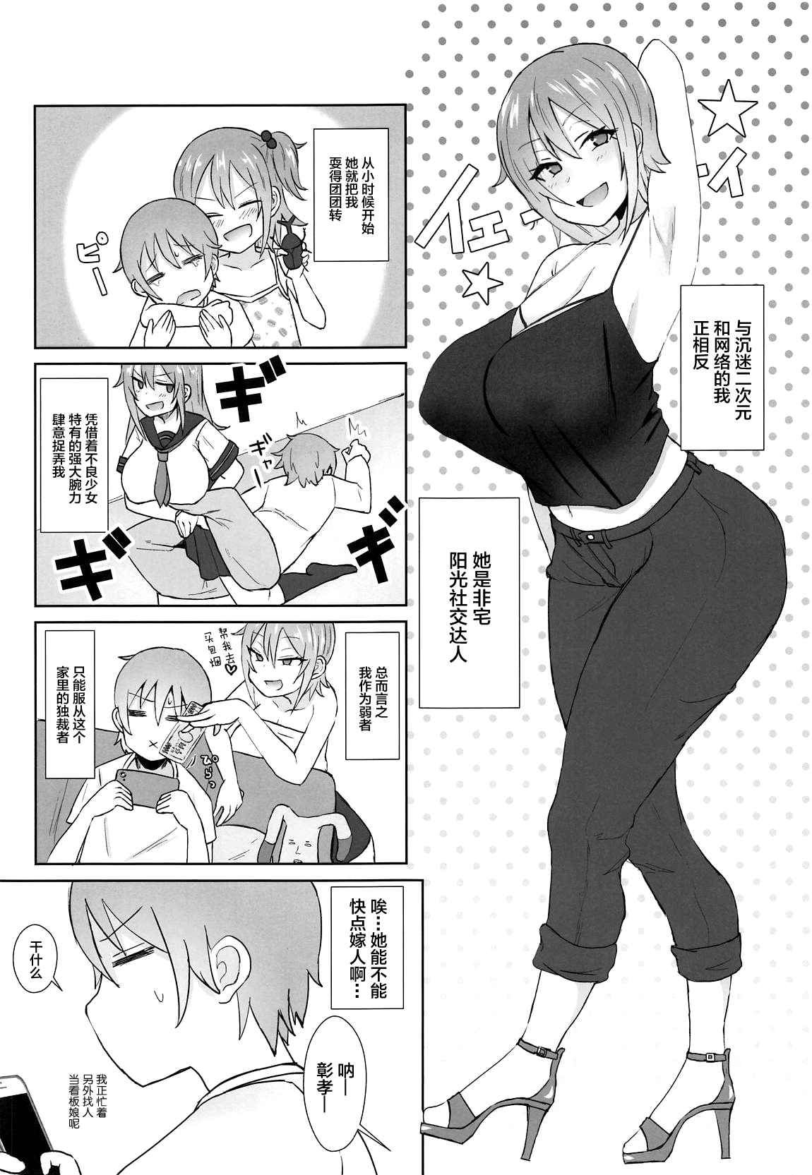 (COMIC1☆15) [Mizore Nabe (Mizore)] Jeanne Alter no Cosplay Tsuide ni XXX Suru Ane (Fate/Grand Order) [Chinese] [转尾巴猫汉化]