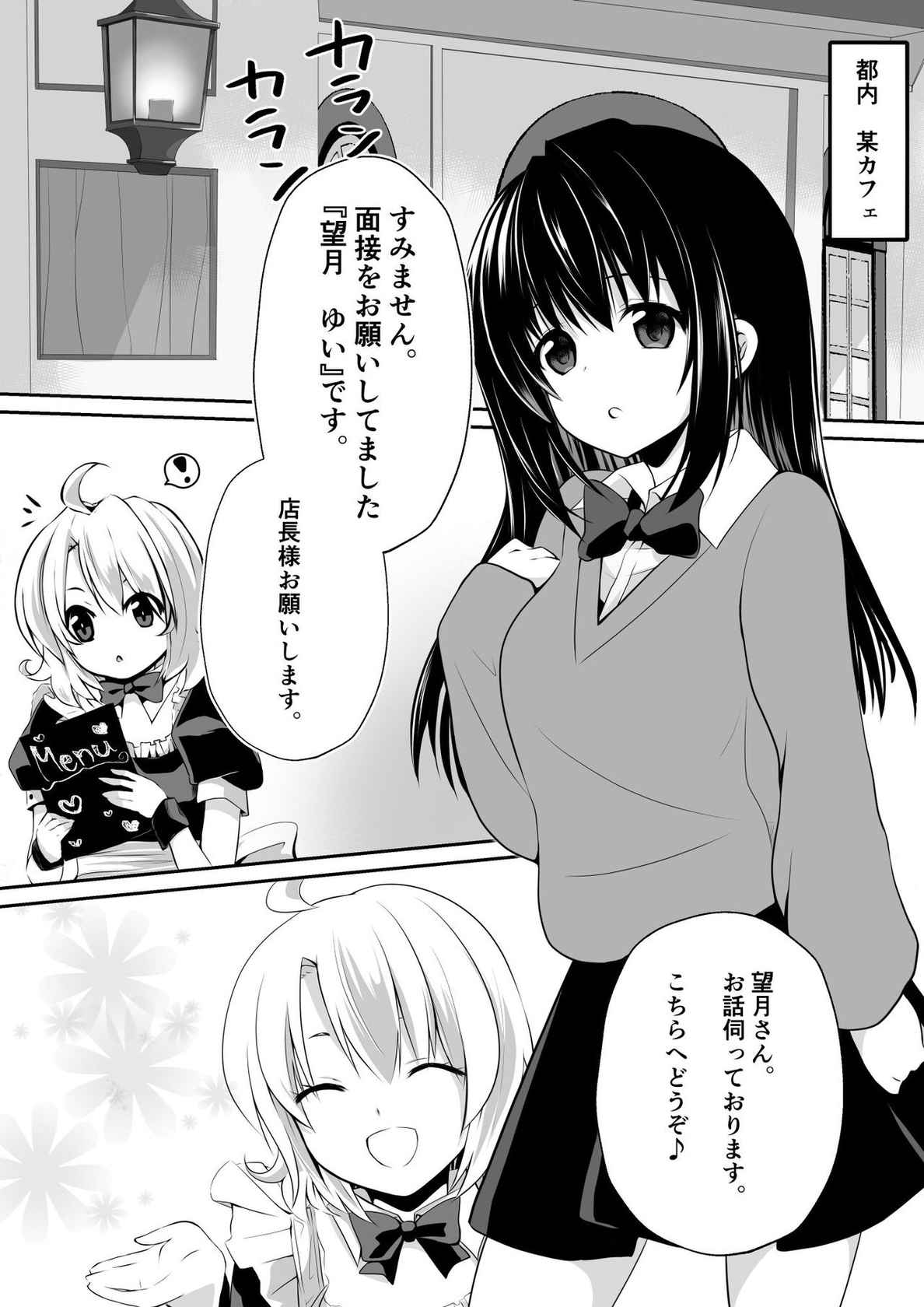 [くまっこ (くまっこ)] えっちなメイドさん始めました