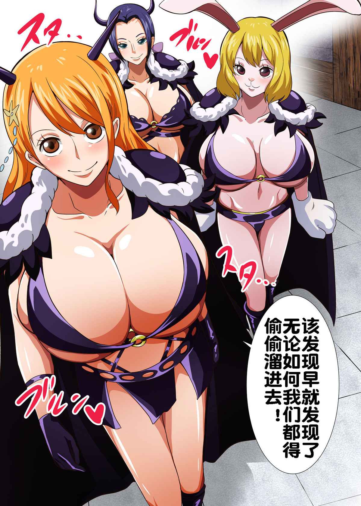 [Q Doujin] Oni Cos Ecchi (One Piece) [Chinese] [流木个人汉化]