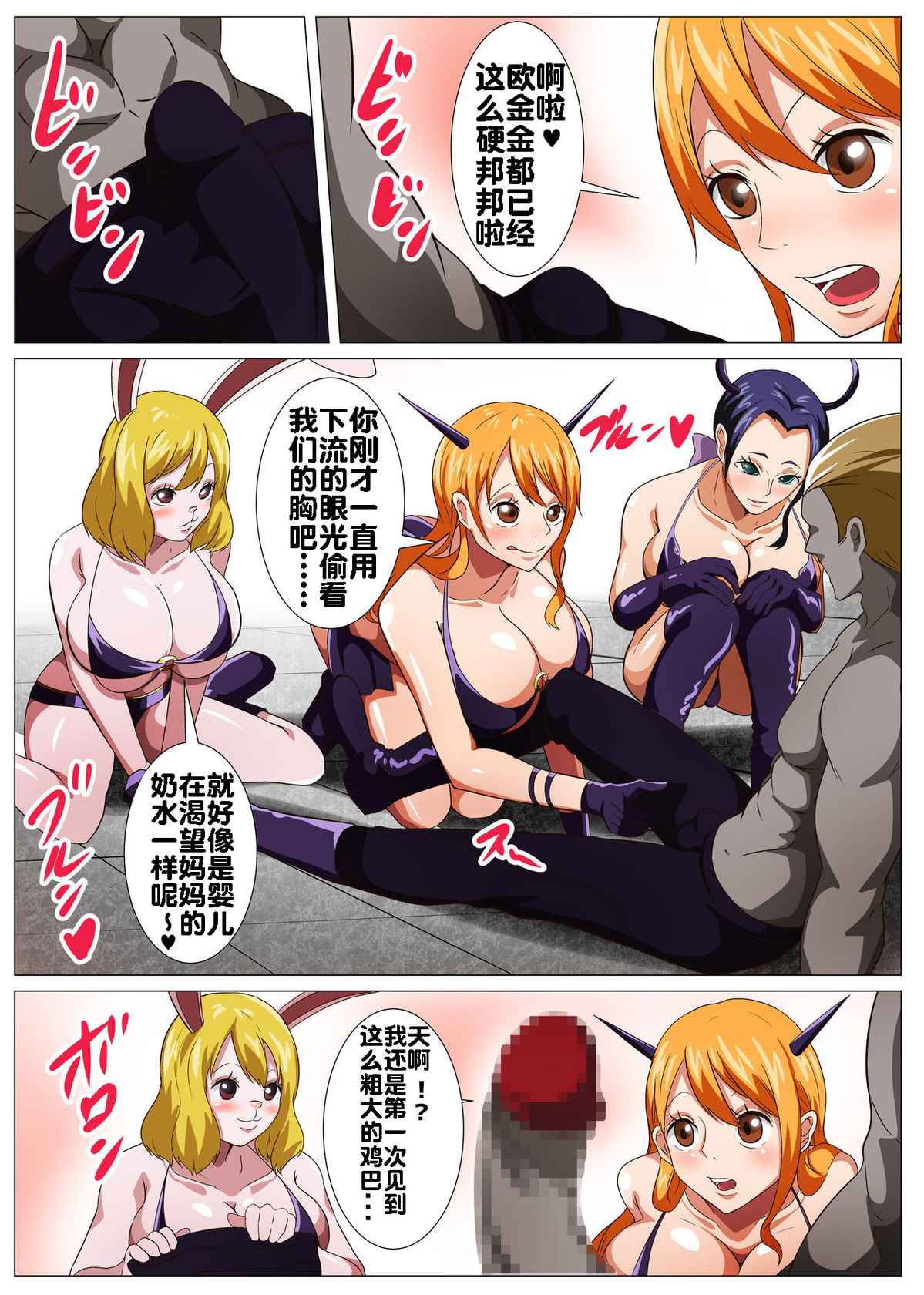 [Q Doujin] Oni Cos Ecchi (One Piece) [Chinese] [流木个人汉化]