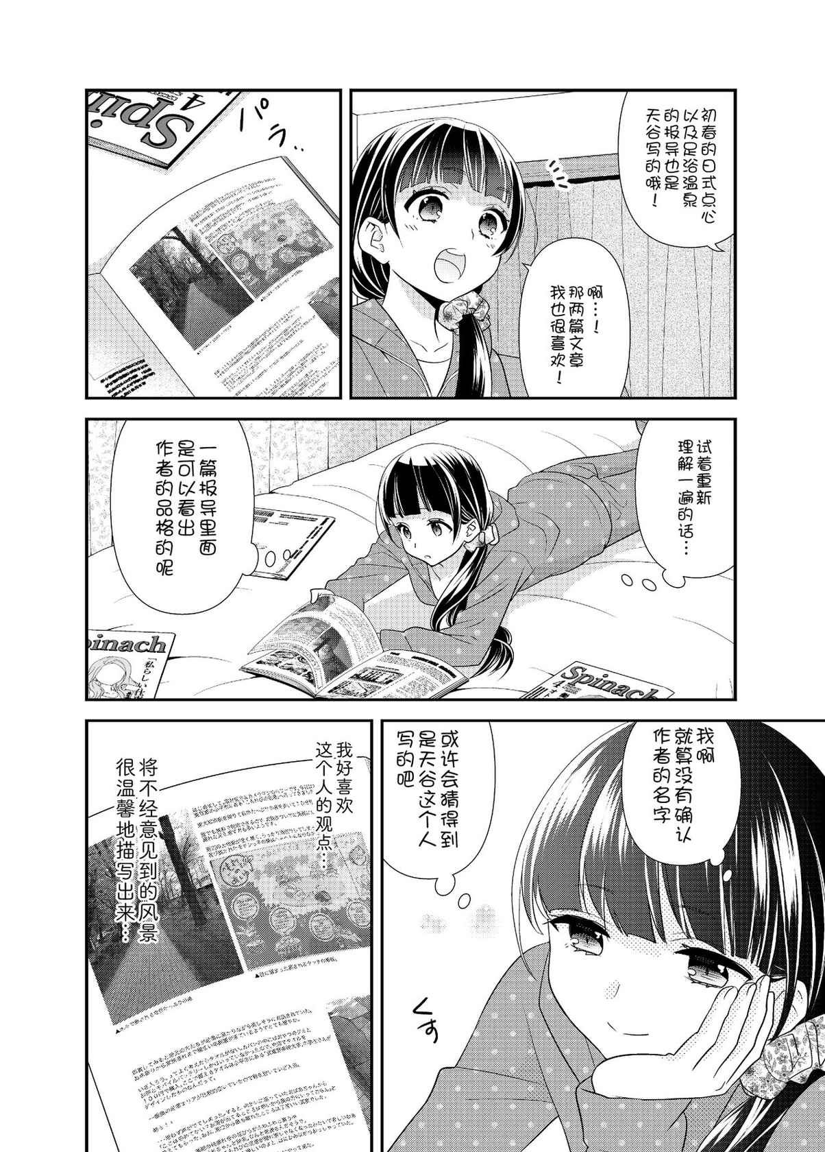 [Sweet Pea, COCOA BREAK (Ooshima Tomo, Ooshima Towa)] Torokeru Joshiyu 5 [Chinese] [Digital]