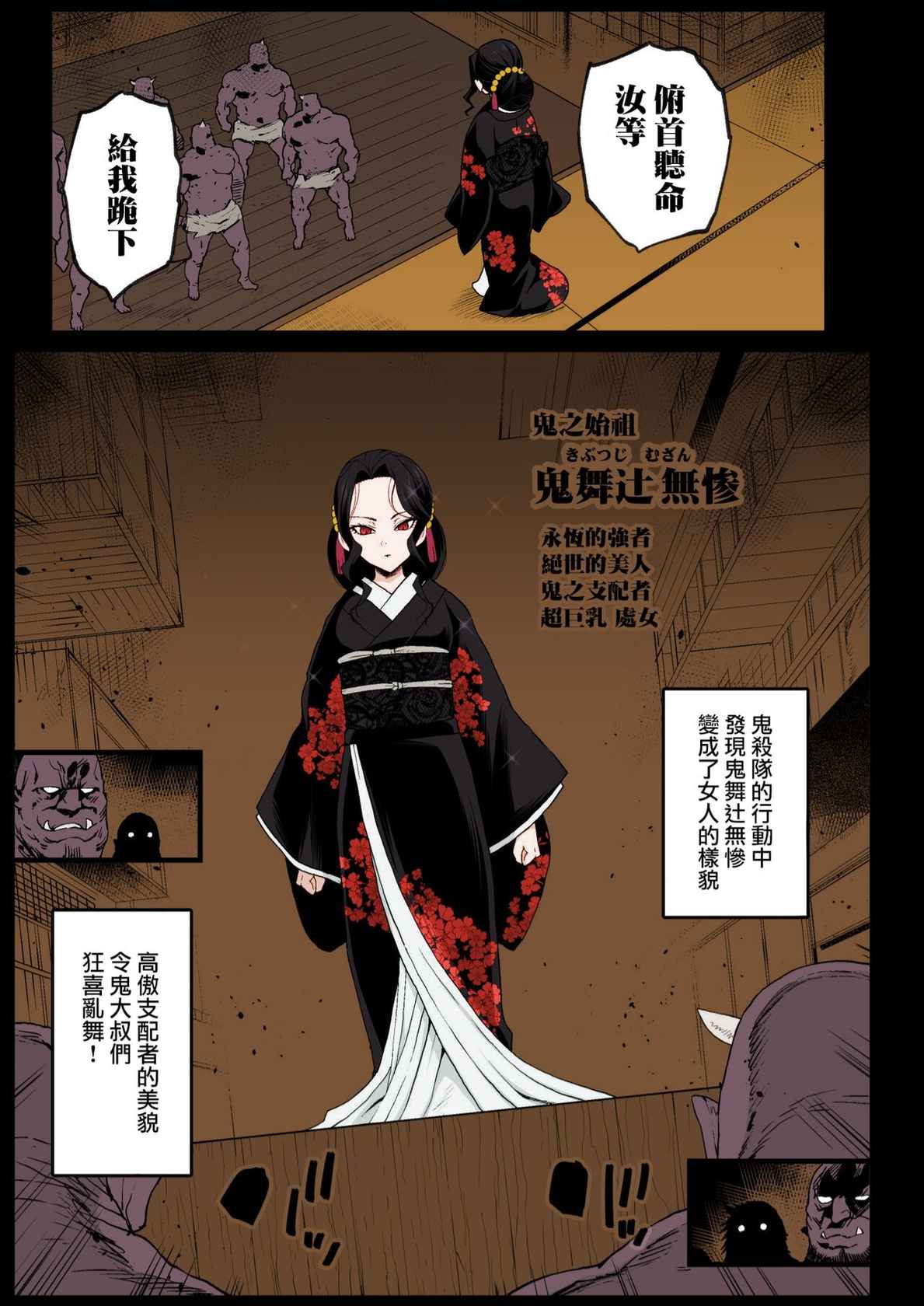 [Eromazun (Ma-kurou)] Mesu Ochi Jou Muzan-sama - RAPE OF DEMON SLAYER 4 (Kimetsu no Yaiba) [Chinese] [瑞树汉化组&BW重嵌] [Decensored] [Colorized] [Miss One Life] [Digital]