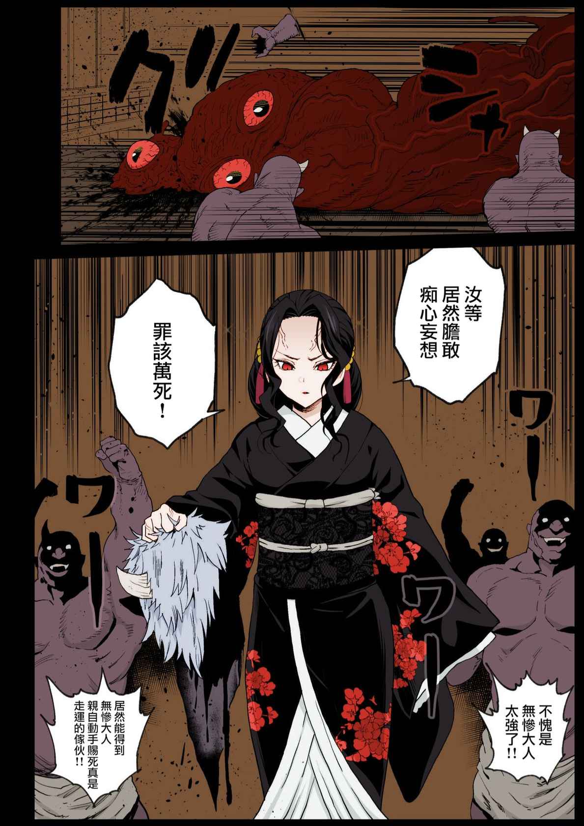 [Eromazun (Ma-kurou)] Mesu Ochi Jou Muzan-sama - RAPE OF DEMON SLAYER 4 (Kimetsu no Yaiba) [Chinese] [瑞树汉化组&BW重嵌] [Decensored] [Colorized] [Miss One Life] [Digital]