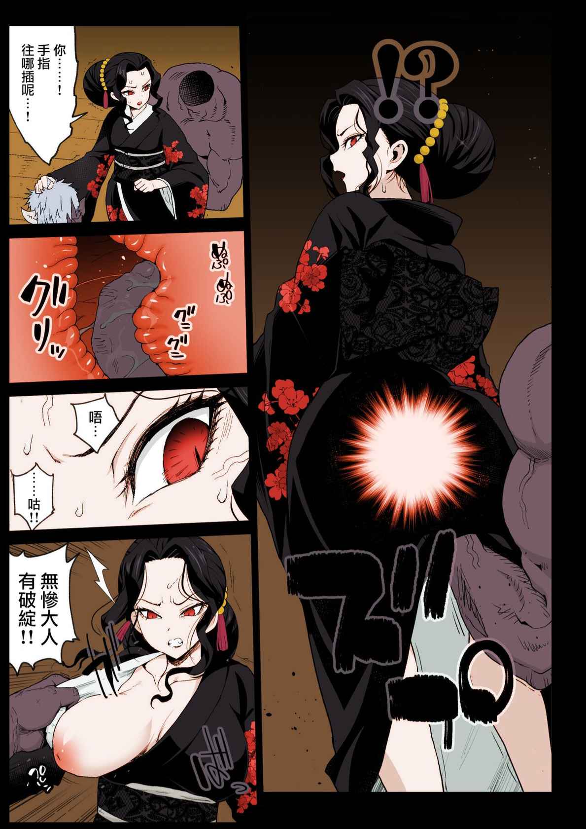 [Eromazun (Ma-kurou)] Mesu Ochi Jou Muzan-sama - RAPE OF DEMON SLAYER 4 (Kimetsu no Yaiba) [Chinese] [瑞树汉化组&BW重嵌] [Decensored] [Colorized] [Miss One Life] [Digital]