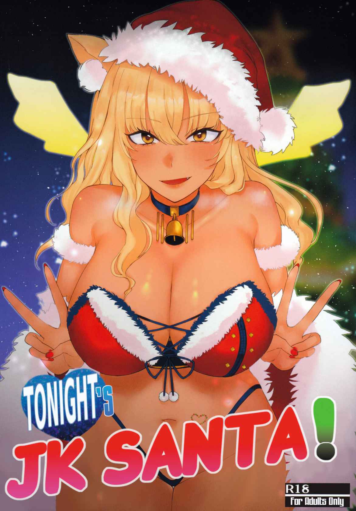 (C99) [Kishoutou (KISA)] Koyoi wa JK Santa ssho!! | Tonight's JK Santa! (Fate/Grand Order) [English] [Santa Suzuka Translations]