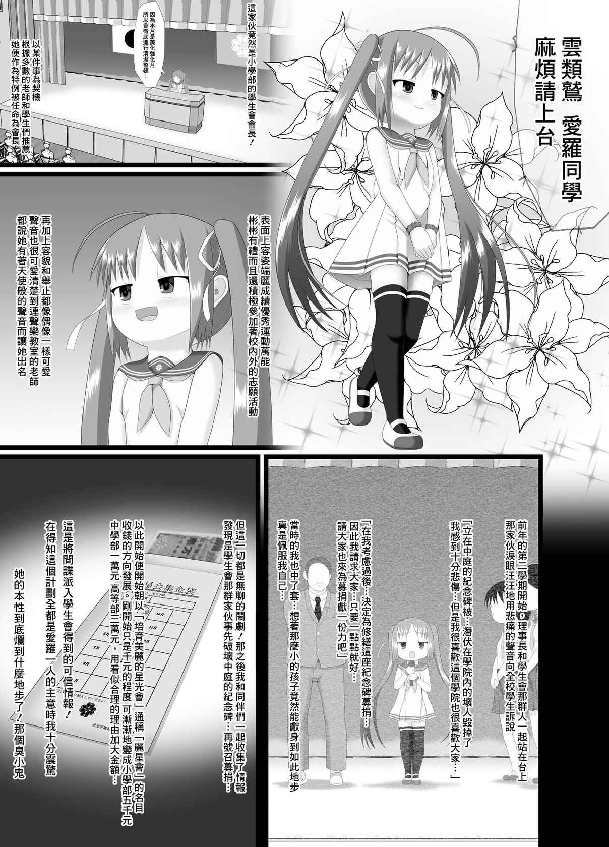 [Little mantis (Kuloamaki)] Pankiss ~Kiss my panties!!~ #2 [Chinese] [臭鼬娘漢化組]