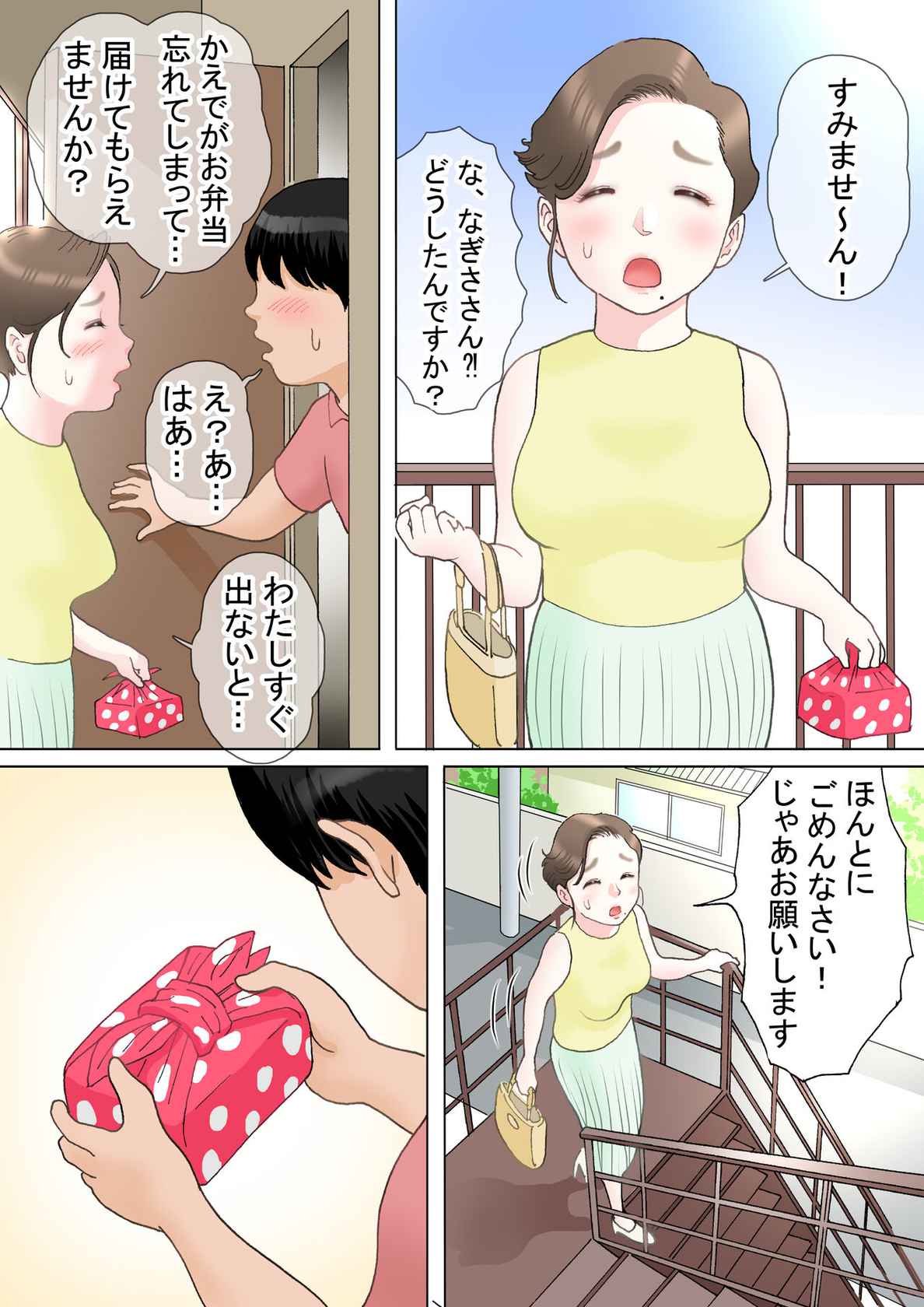 [路地屋]ひとつ屋根の下三姉妹と かえでの場合