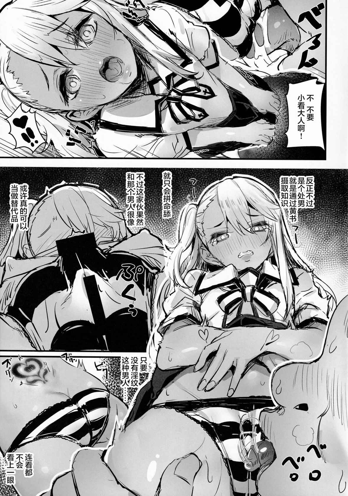 (C99) [kanemasita (Kaneta)] Ojisan no? Chloe-chan (Fate/Grand Order) [Chinese]