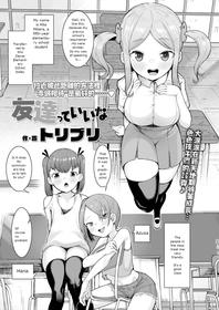 [Toriburi] Tomodachitte Iina (COMIC LO 2022-05) [English] [Kyrushi] [Digital]