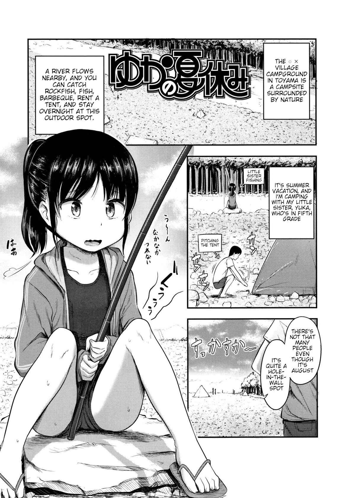 [Hayake] Yuka no Natsuyasumi (Nani Suru no!? Onii-chan!!) [English]