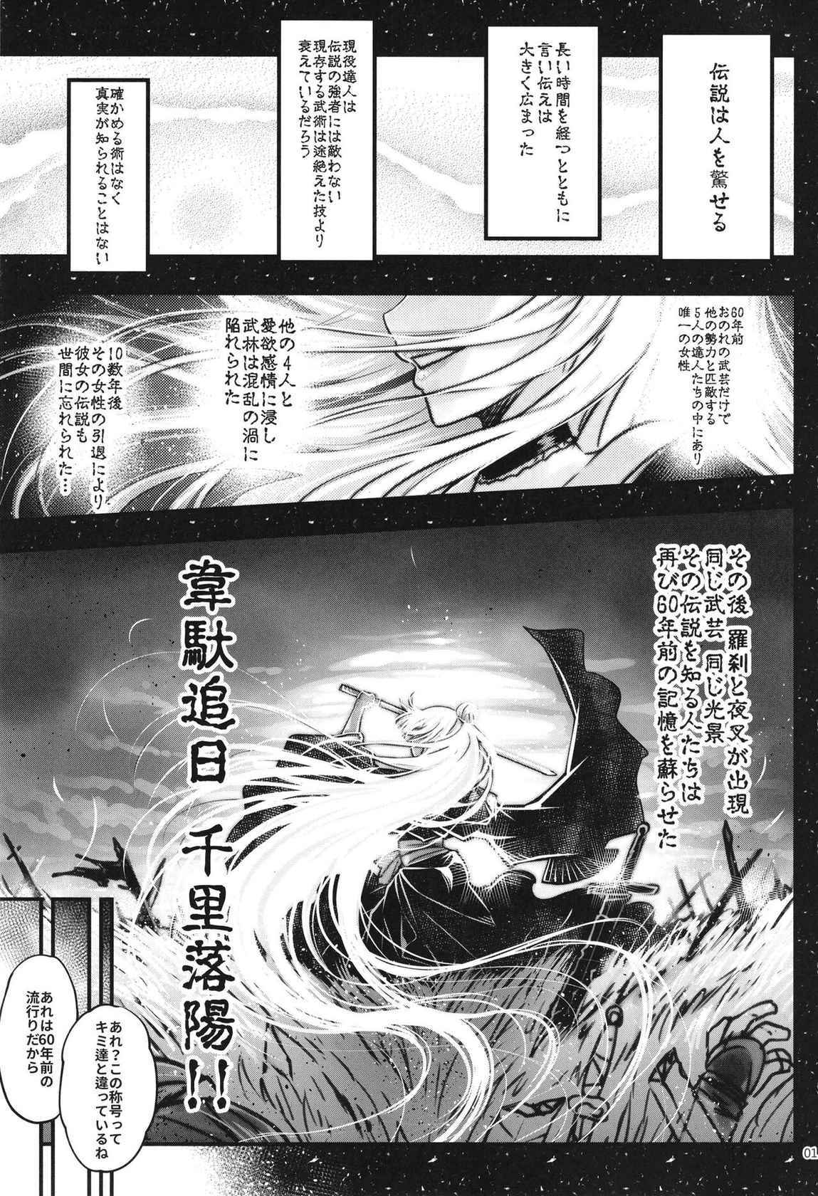 [San Se Fang (Heiqing Langjun)] Hyakkasou6 <<Ida Tsuiyou, Haou Shagetsu>>