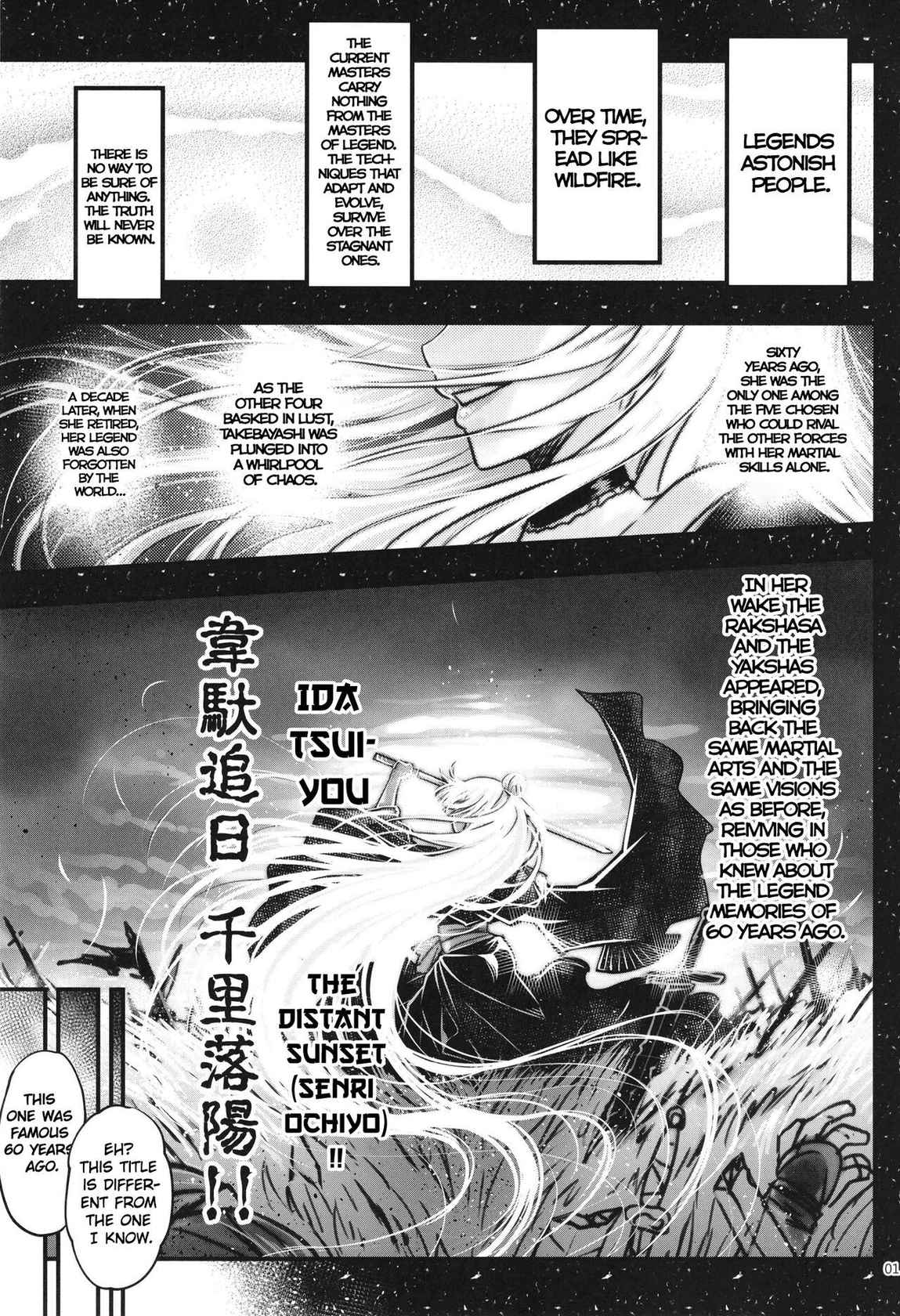 [San Se Fang (Heiqing Langjun)] Hyakkasou6 <<Ida Tsuiyou, Haou Shagetsu>> [English] [Watson]