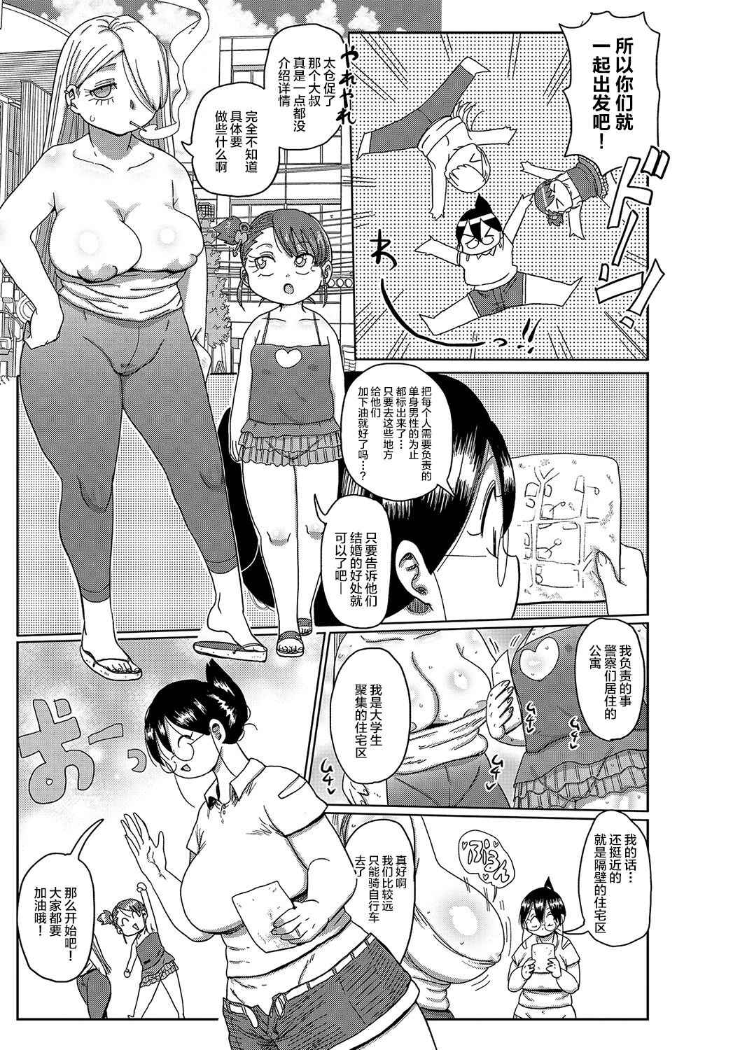 [Kiliu] Komochi Tsuma no Arai-san ~Chounai o Kasseika Saseyou~ (COMIC Masyo 2021-10) [Chinese] [不咕鸟汉化组] [Digital]