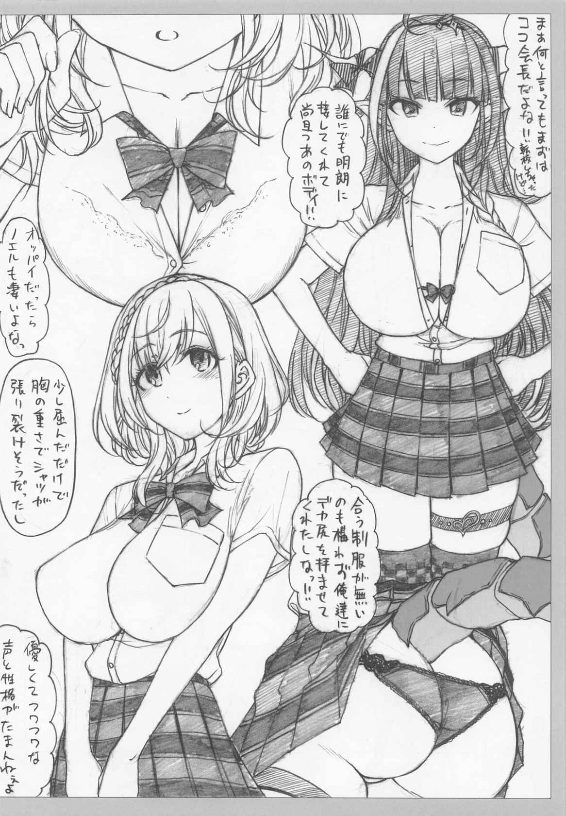 (COMIC1☆20) [S Shoten (3e)] Secret Kiss (Oozora Subaru)