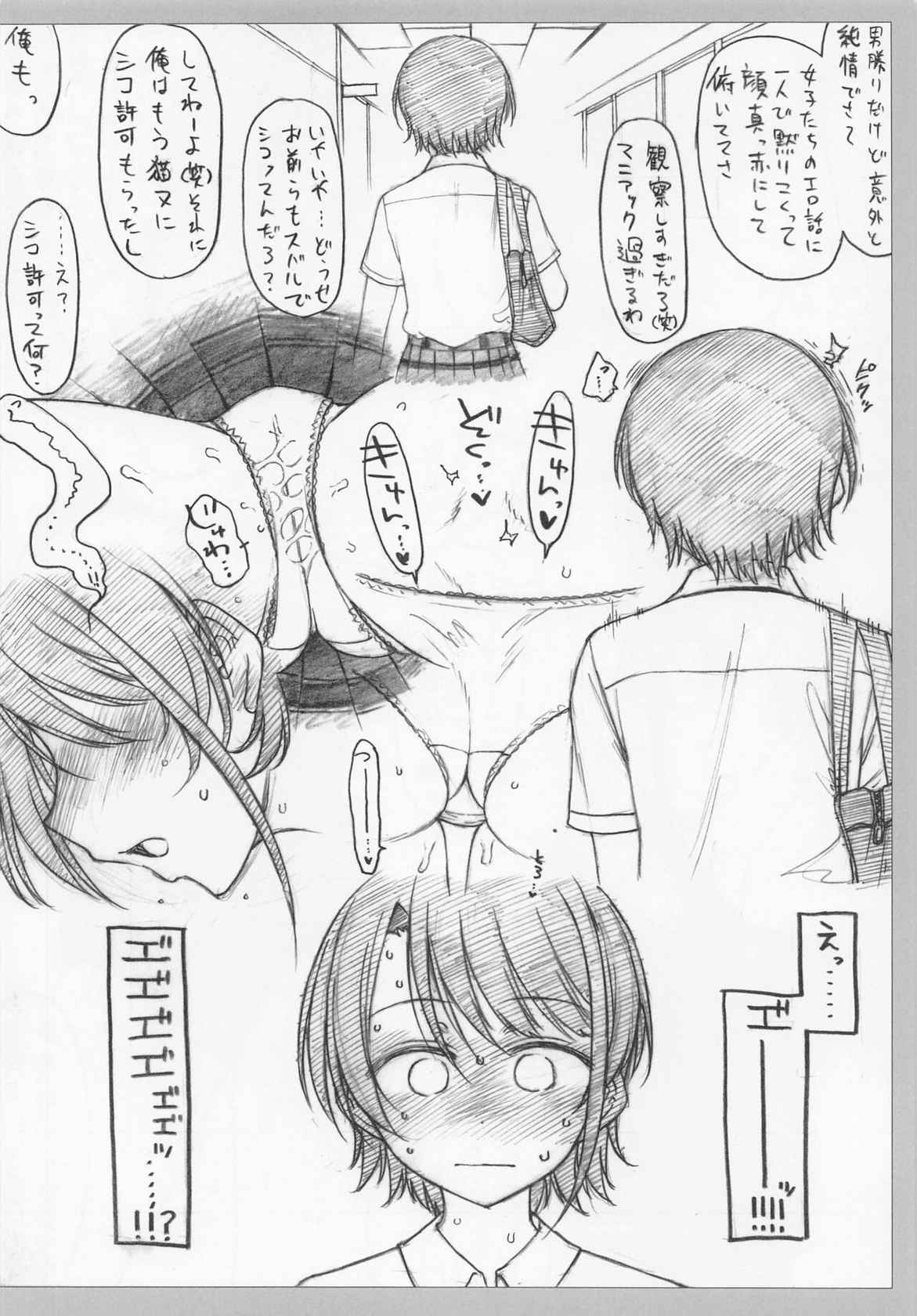 (COMIC1☆20) [S Shoten (3e)] Secret Kiss (Oozora Subaru)