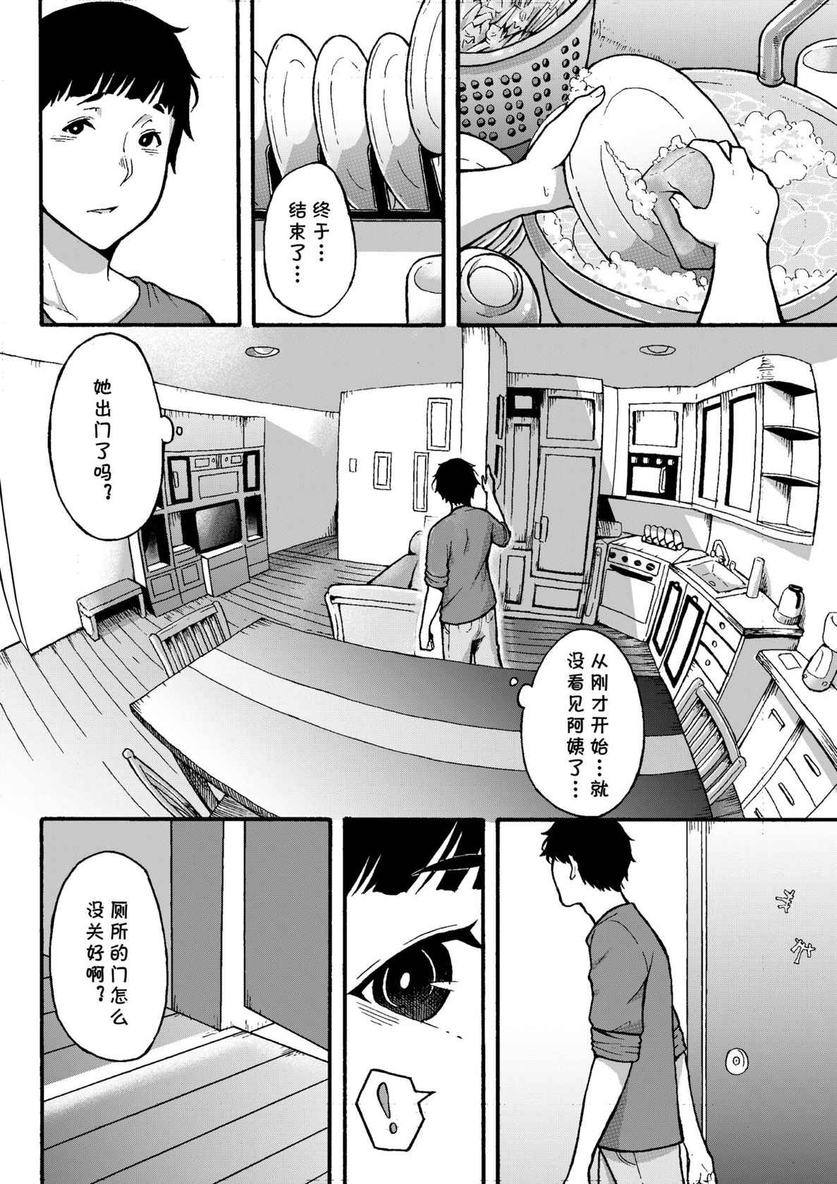 [Jiruman (Juuichi Gatsu)] Oba-han to Ee Koto Seehen? [Chinese] [cqxl自己汉化]