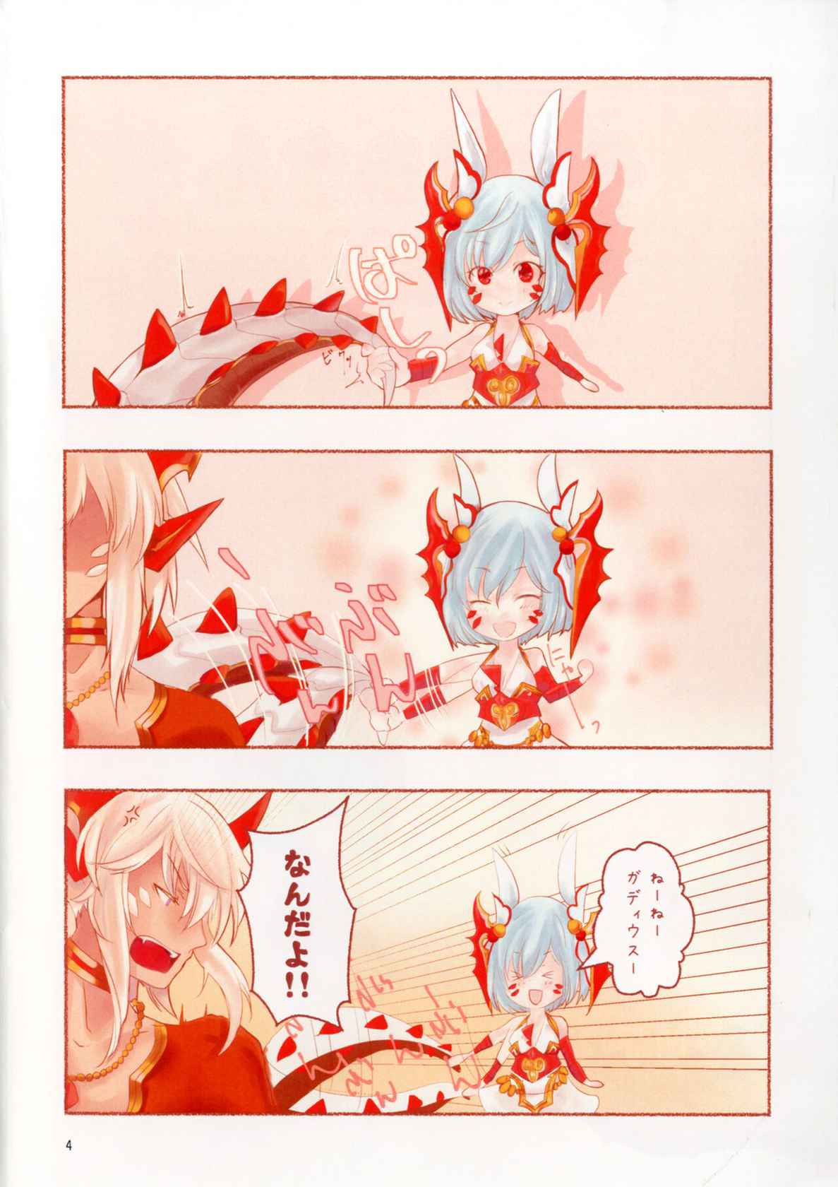 (C92) [NEKOSHIN (Ohtsuki Tohru)] Usalia-san to Shippo (Puzzle & Dragons)