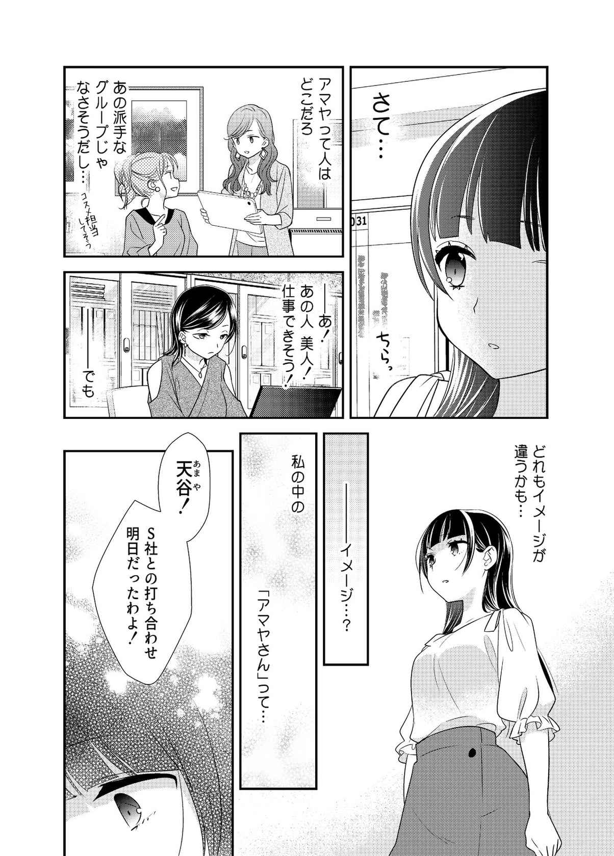 [Sweet Pea, COCOA BREAK (Ooshima Tomo, Ooshima Towa)] Torokeru Joshiyu 5 [Digital]