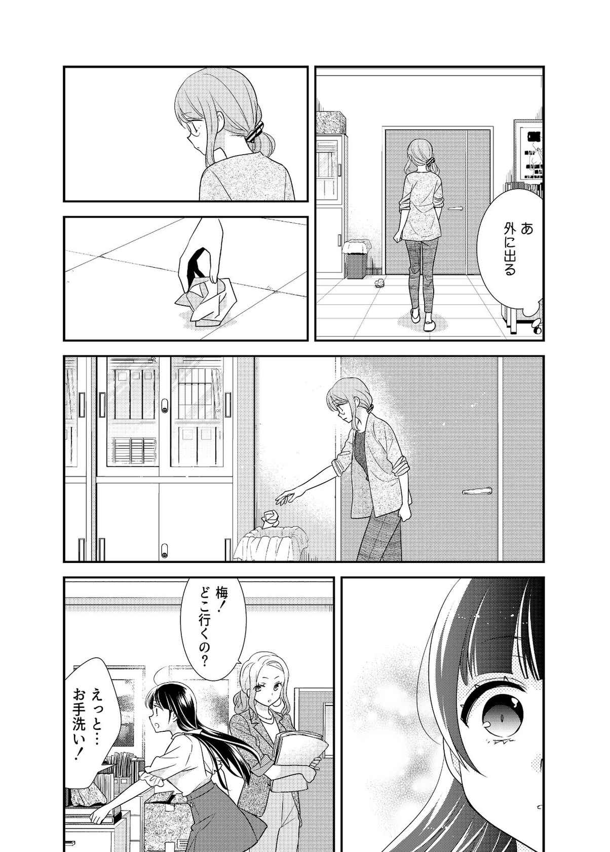 [Sweet Pea, COCOA BREAK (Ooshima Tomo, Ooshima Towa)] Torokeru Joshiyu 5 [Digital]