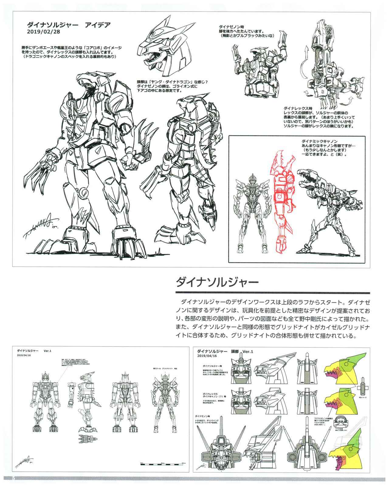 SSSS.DYNAZENON GRIDMAN UNIVERSE CHARACTER CONCEPT DESIGN