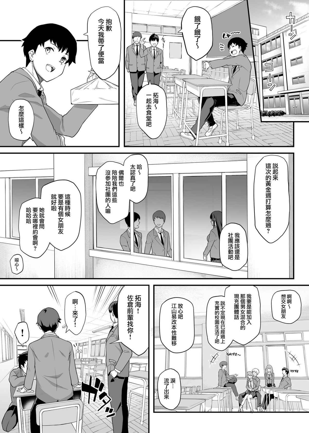 [Kaedeko、yozo] Kendoubu Shushou de Osananajimi no Bijin de Tsuyoi Boku no Kanojo ga, Charao ni Assari Otosareru Wake ga Nai (Original) [Ongoing] [Chinese] [無邪気漢化組]