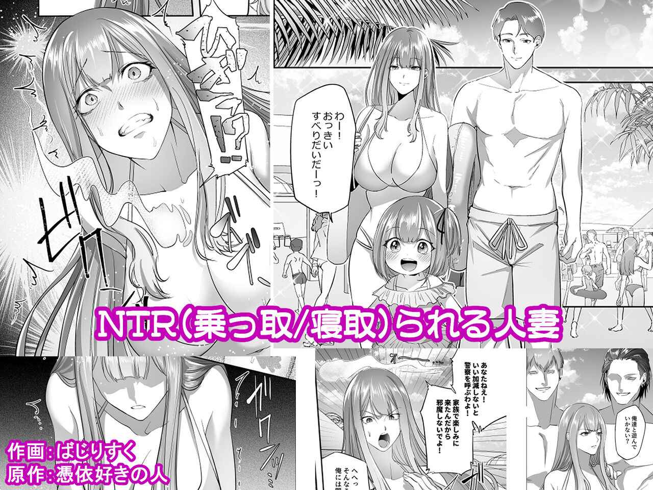 NTR (Cuckold / Cuckold) Married Woman [English]