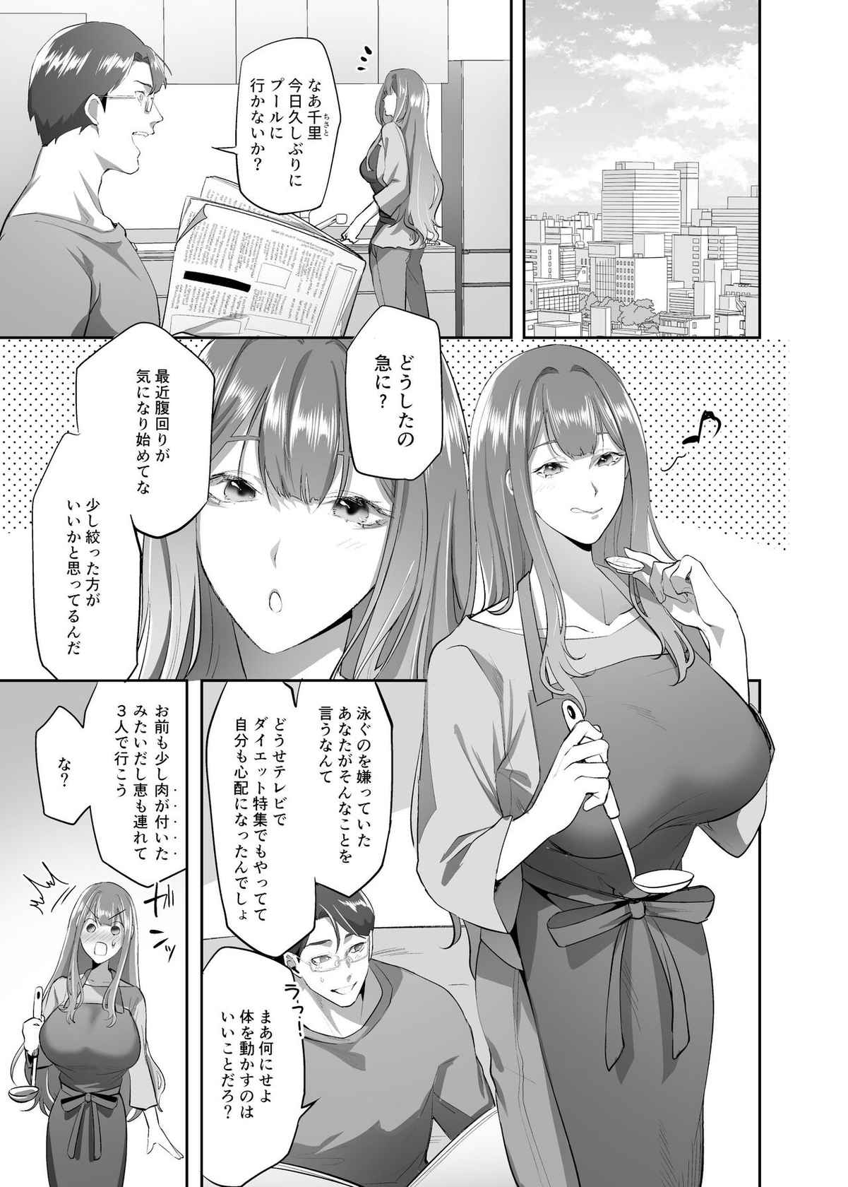 [憑依ラヴァー(ばじりすく)]NTR（乗っ取/寝取）られる人妻