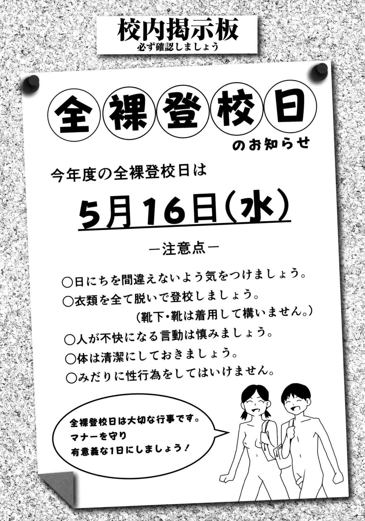 [Guglielmo] Watashi ga Zenra ni Natta Wake Melonbooks Gentei 8P Leaflet