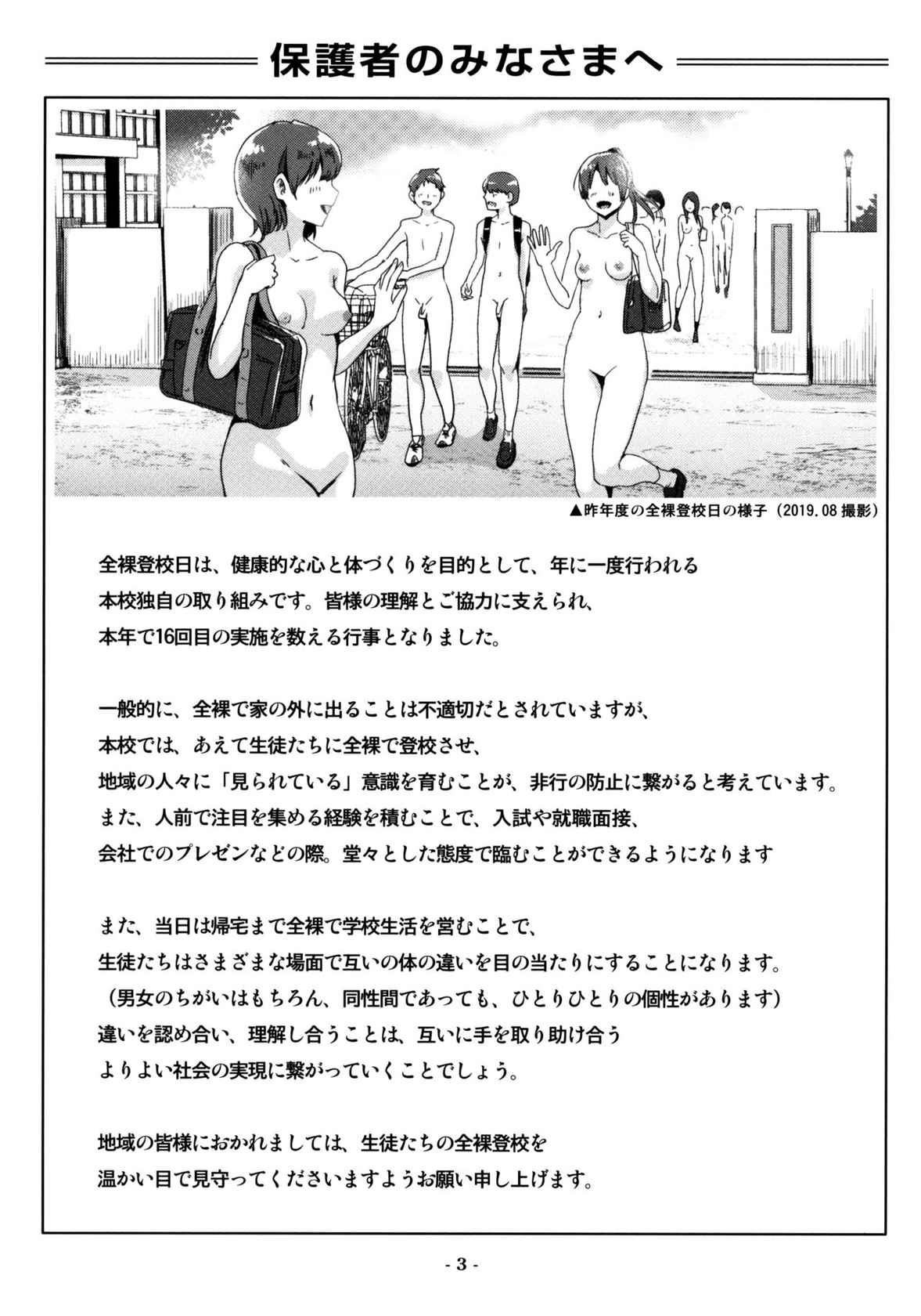 [Guglielmo] Watashi ga Zenra ni Natta Wake Melonbooks Gentei 8P Leaflet