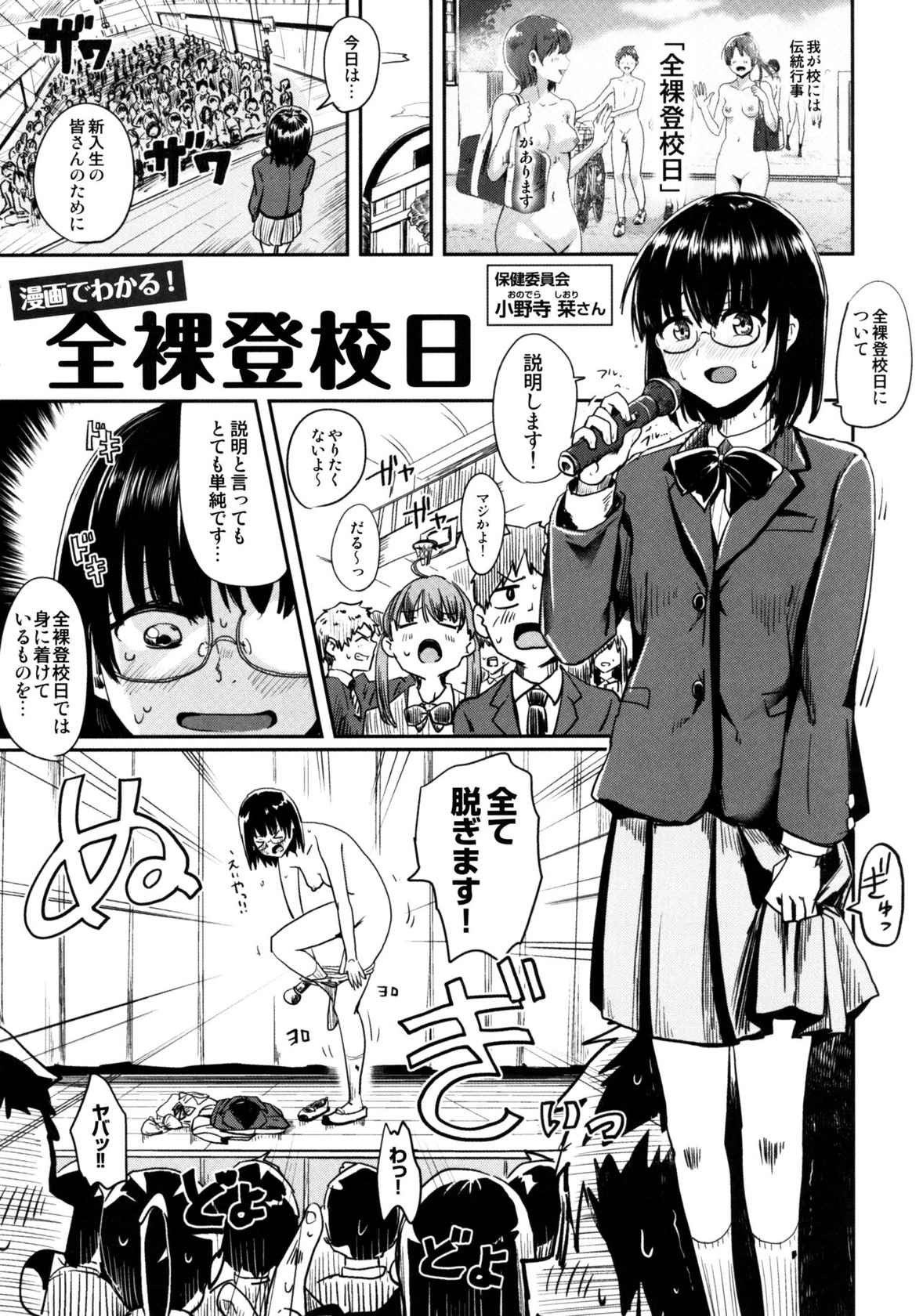 [Guglielmo] Watashi ga Zenra ni Natta Wake Melonbooks Gentei 8P Leaflet