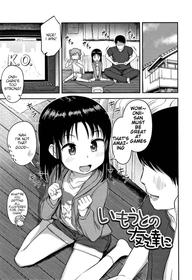 [Hayake] Imouto no Tomodachi ni (Nani Suru no!? Onii-chan!!) [English]