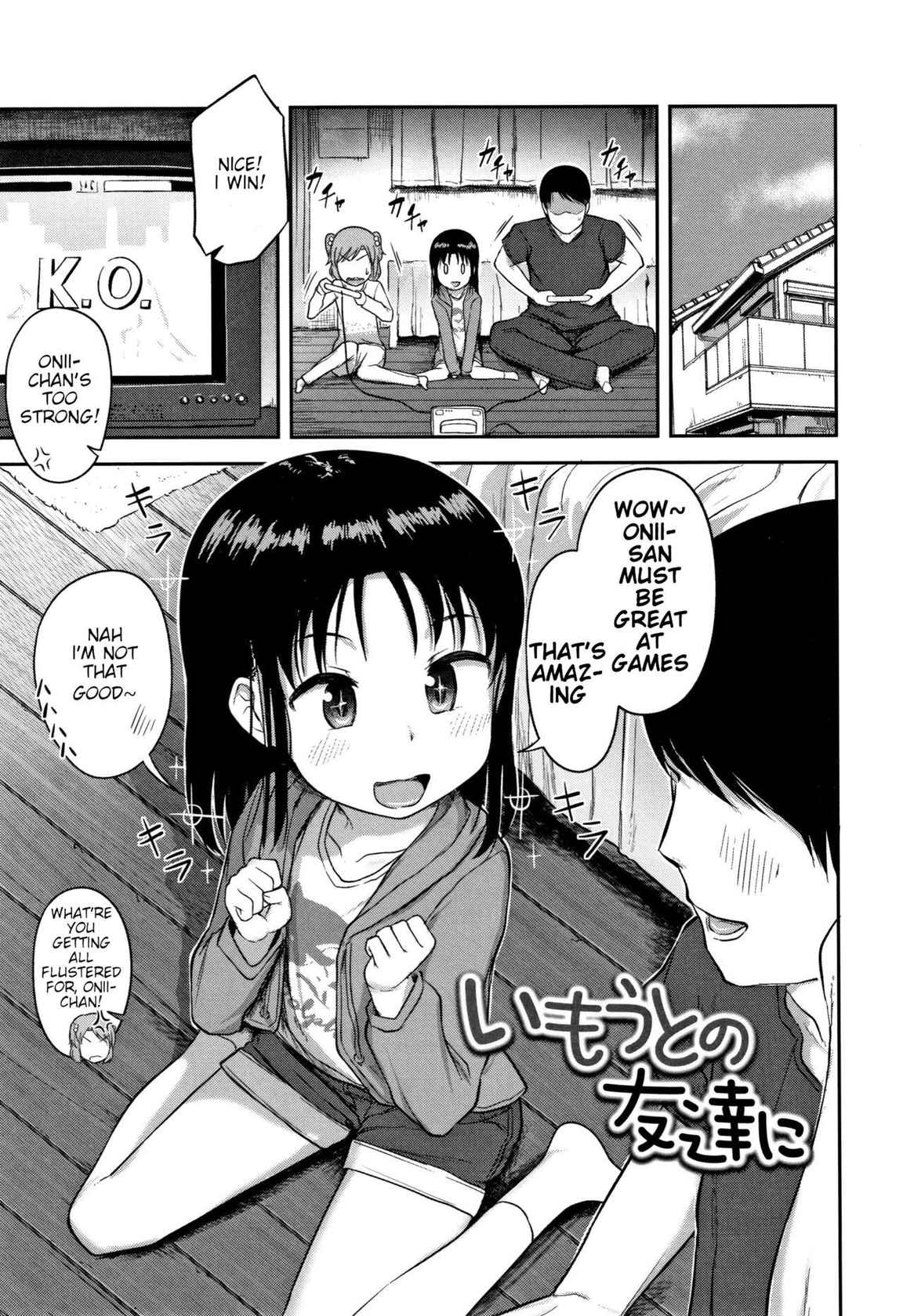 [Hayake] Imouto no Tomodachi ni (Nani Suru no!? Onii-chan!!) [English]