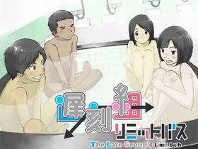 [Kune Kune Project (Kune)] Chikokugumi -> Limit Bath [English] [SatorinTL] [Digital]